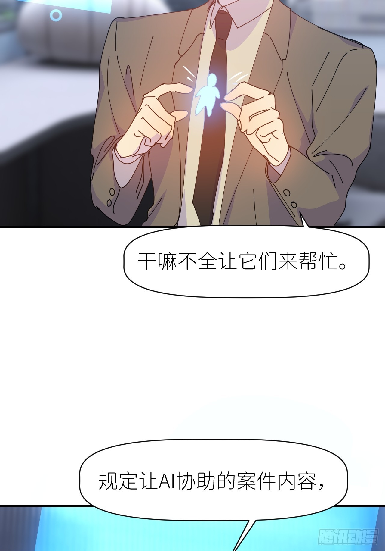 别再逼我了小说漫画,第六十三话 红裙粉裙1图