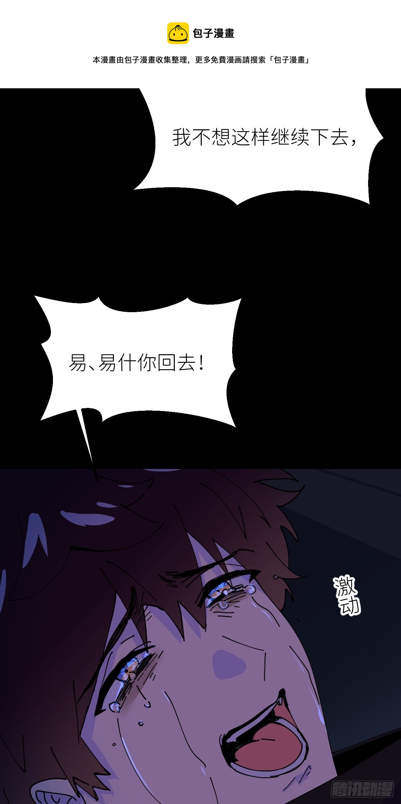 别在逼我了漫画免费下拉式奇漫屋在线看漫画,第四话 真实自然2图