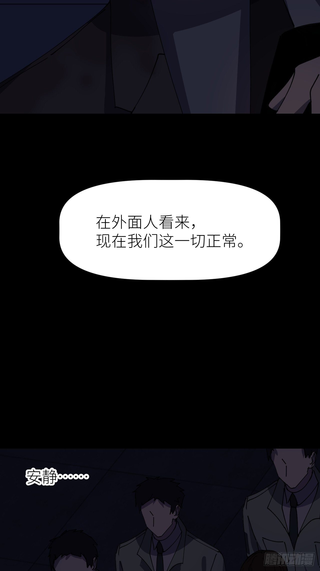 别在逼我了漫画免费下拉式奇漫屋在线看漫画,第八话 全息幻影1图