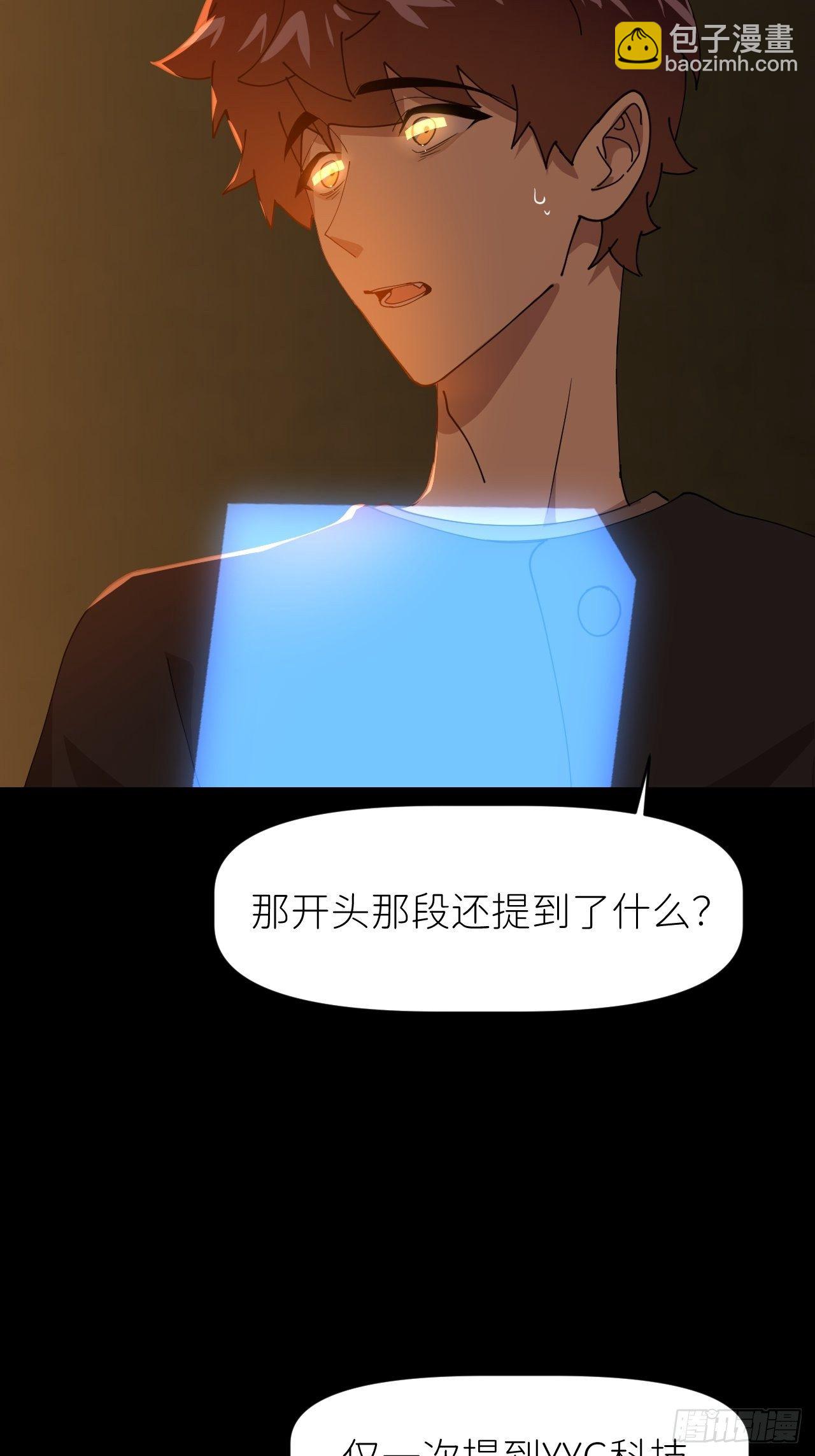 别在逼我了漫画免费下拉式奇漫屋在线看漫画,第二十八话 LinZ2图