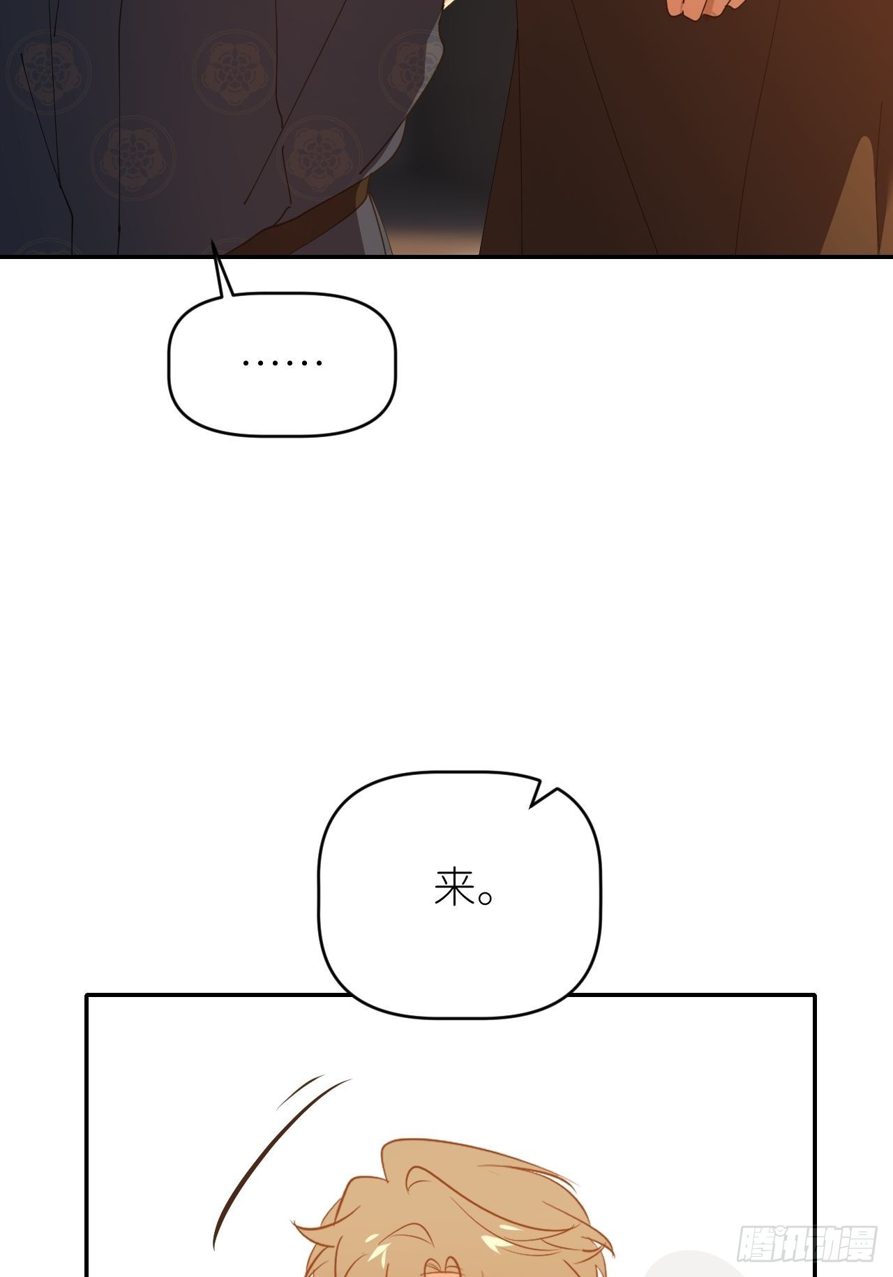 别在逼我了漫画免费下拉式奇漫屋在线看漫画,第四十六话 有事瞒我2图