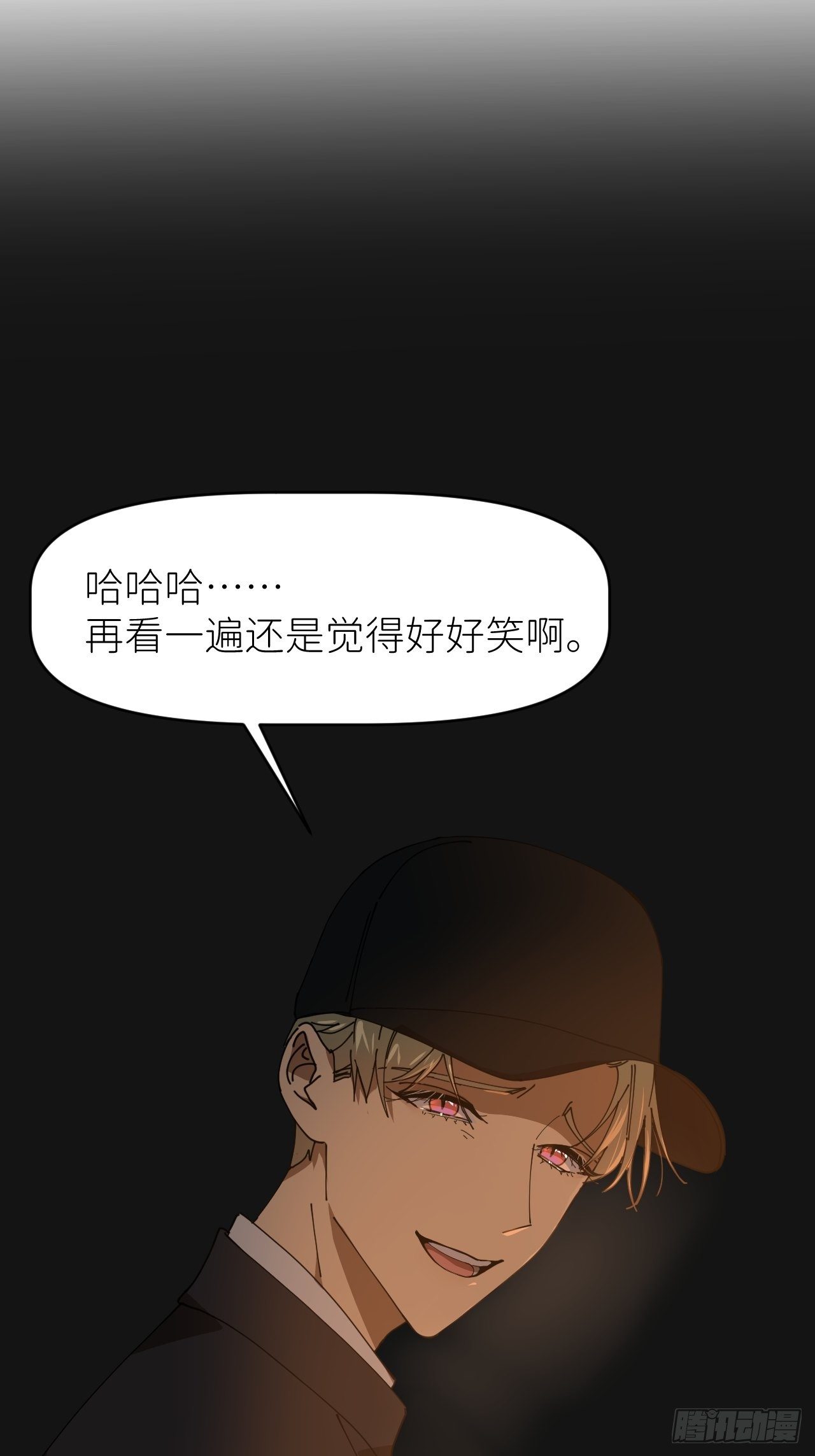 别在逼我了漫画免费下拉式奇漫屋在线看漫画,第二十三话 你的男友2图