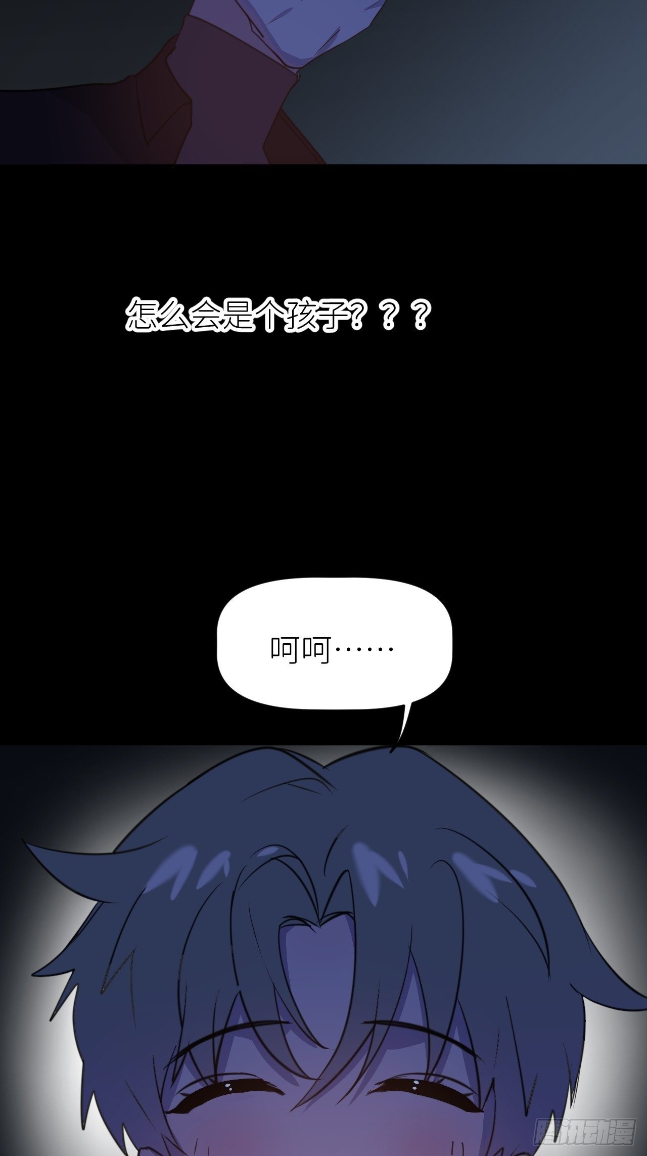别在逼我了漫画免费下拉式奇漫屋在线看漫画,第一话 初次见面1图