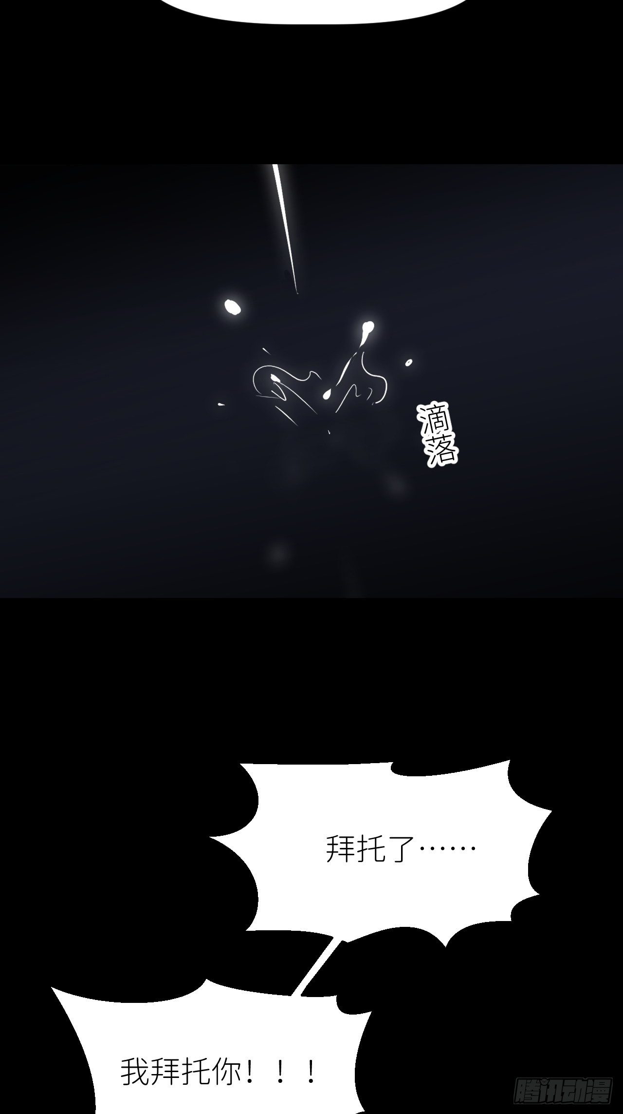 别在逼我了漫画免费下拉式奇漫屋在线看漫画,第四话 真实自然2图