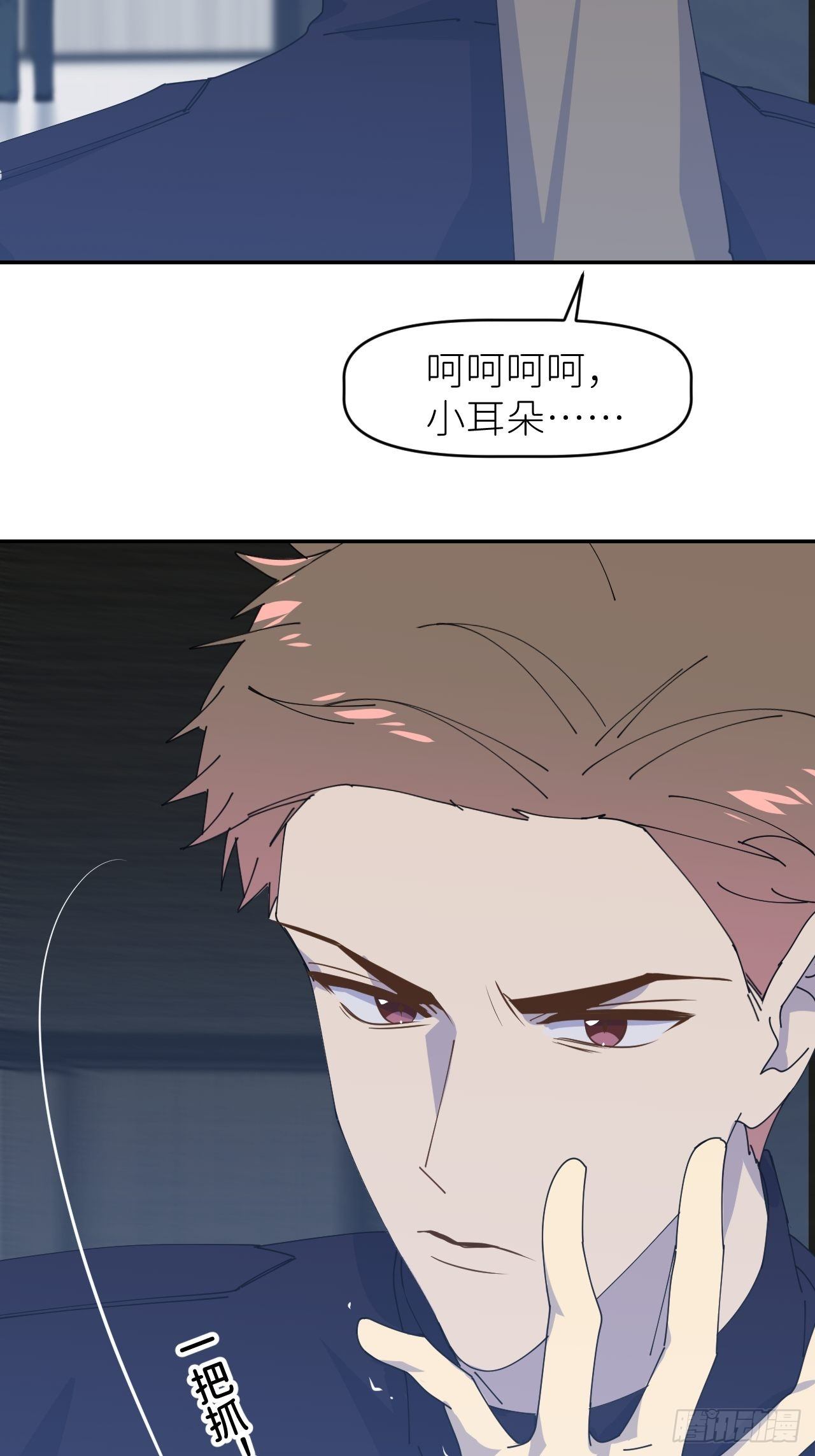 别在逼我了漫画免费下拉式奇漫屋在线看漫画,第三十话 制杖在此1图