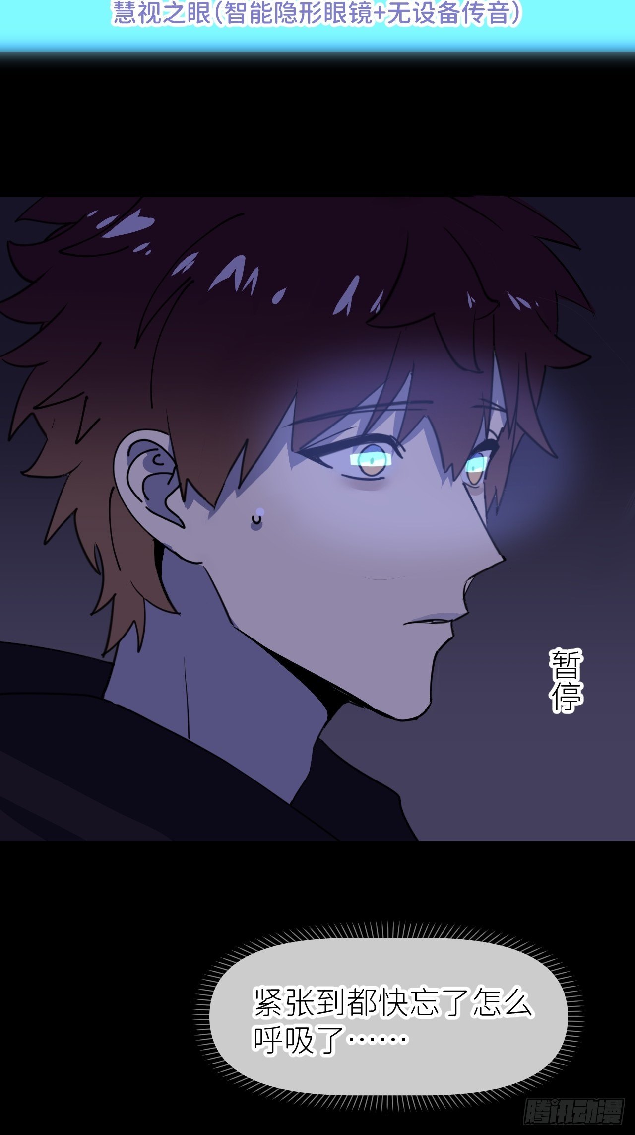 别在逼我了漫画免费下拉式奇漫屋在线看漫画,第一话 初次见面2图