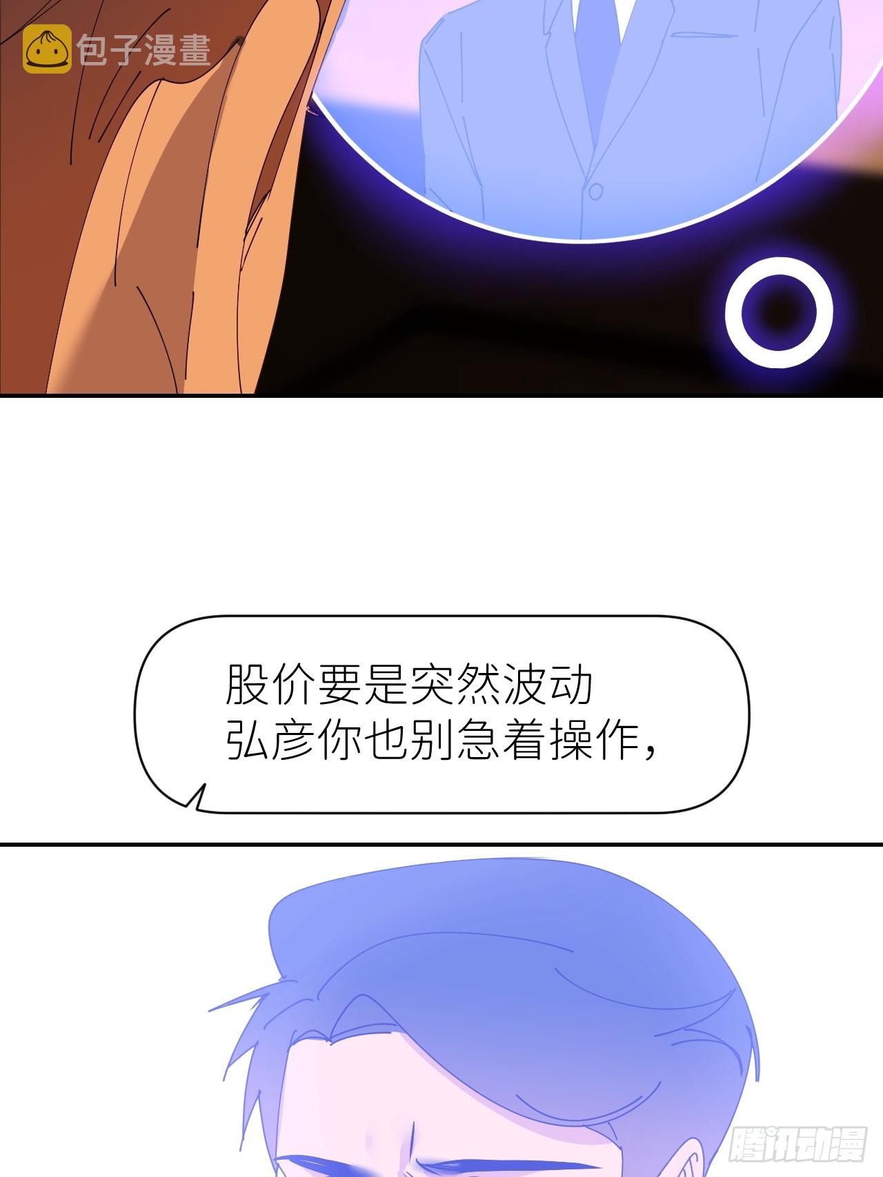 别在逼我了漫画免费下拉式奇漫屋在线看漫画,第六十八话 空穴来风1图