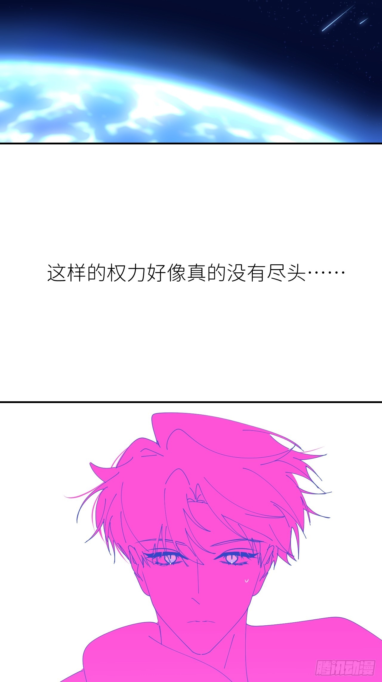 别再逼我了我已经够难受了漫画,第六十八话 空穴来风2图