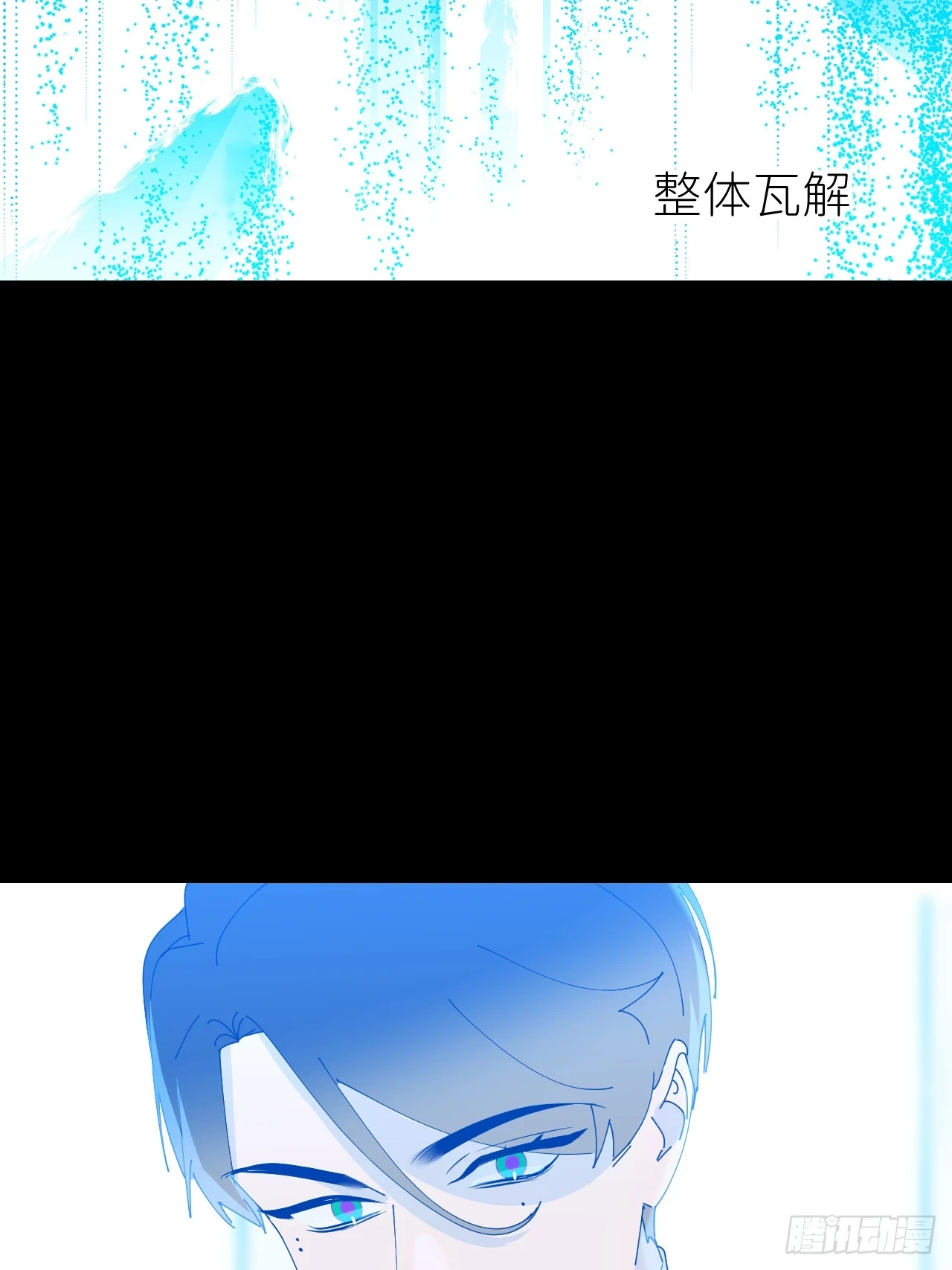 别在逼我了漫画免费下拉式奇漫屋在线看漫画,第七十二话 最坏终局1图