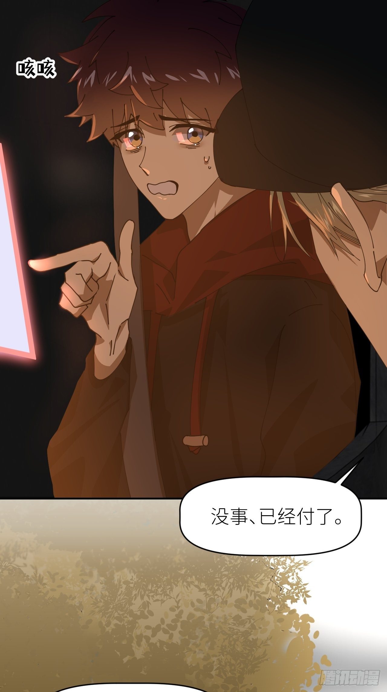 别在逼我了漫画免费下拉式奇漫屋在线看漫画,第二十三话 你的男友2图