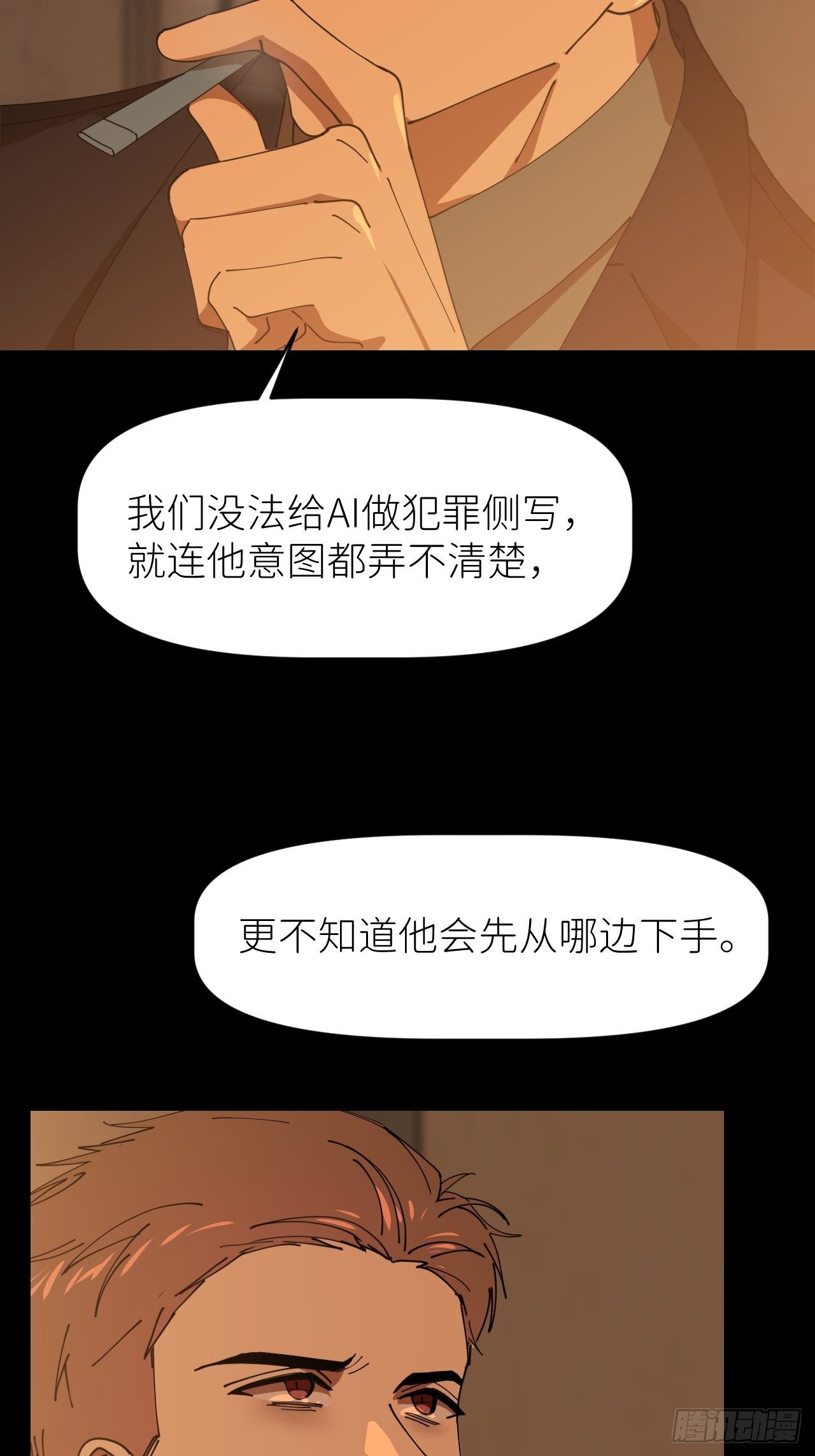 别在逼我了漫画免费下拉式奇漫屋在线看漫画,第十七话 替我求情【抽奖活动】2图