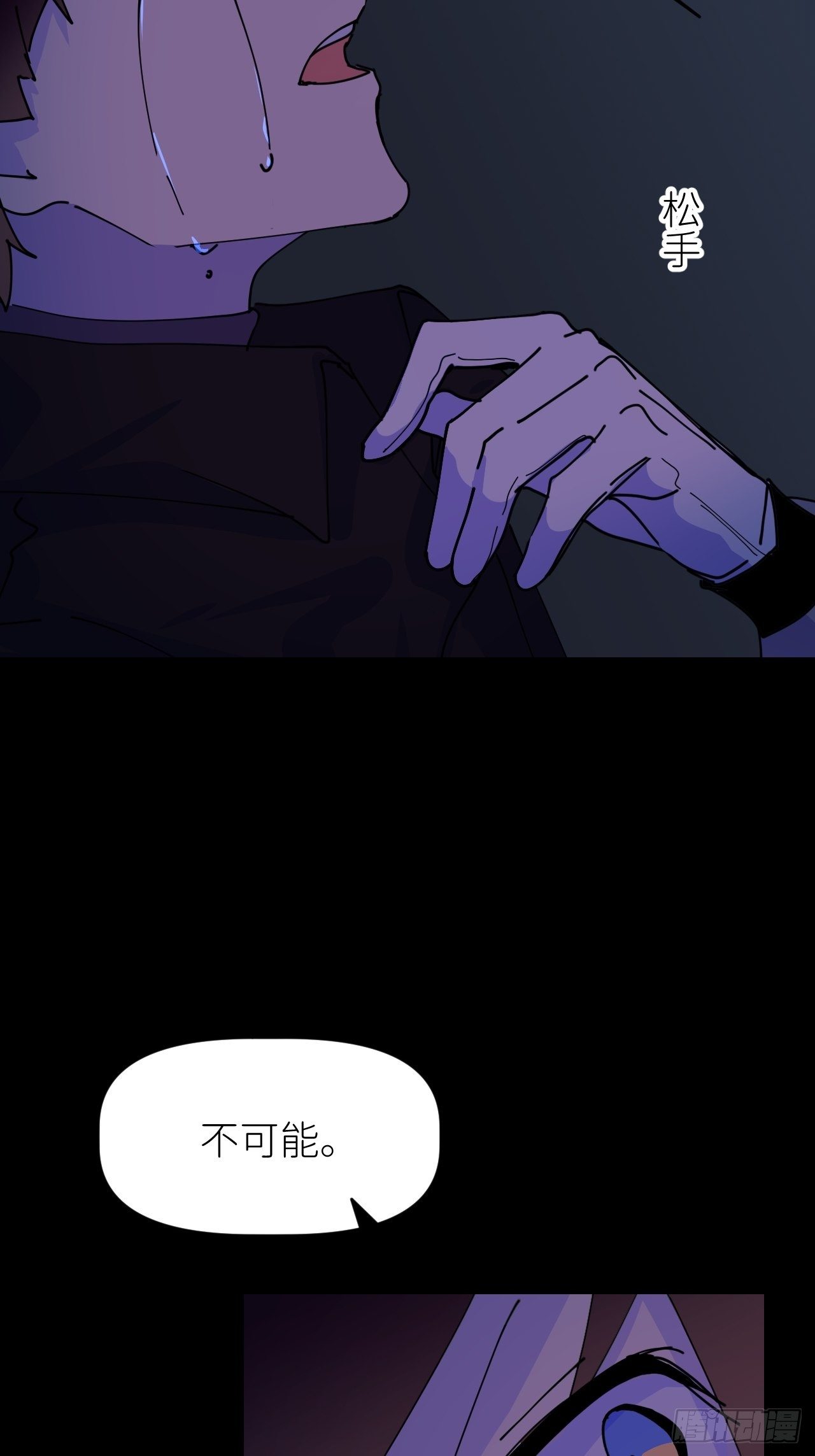 别在逼我了漫画免费下拉式奇漫屋在线看漫画,第四话 真实自然2图