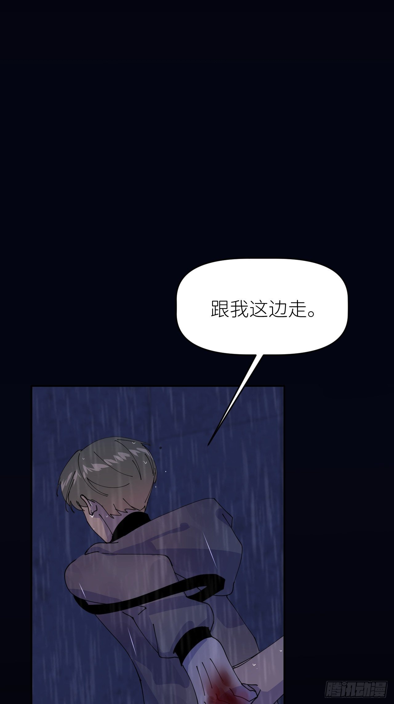 别在逼我了漫画免费下拉式奇漫屋在线看漫画,第八话 全息幻影2图