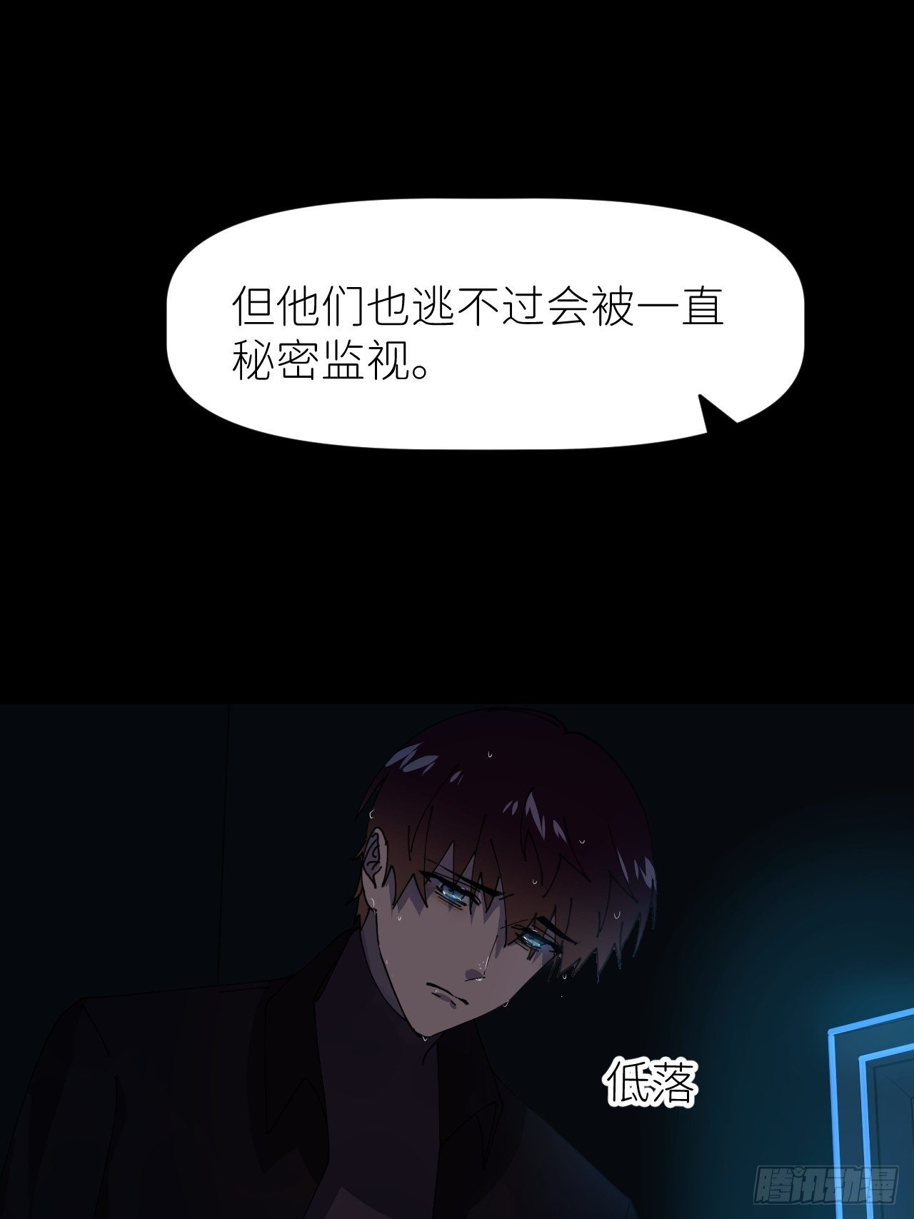 别在逼我了漫画免费下拉式奇漫屋在线看漫画,第九话 控制全局1图
