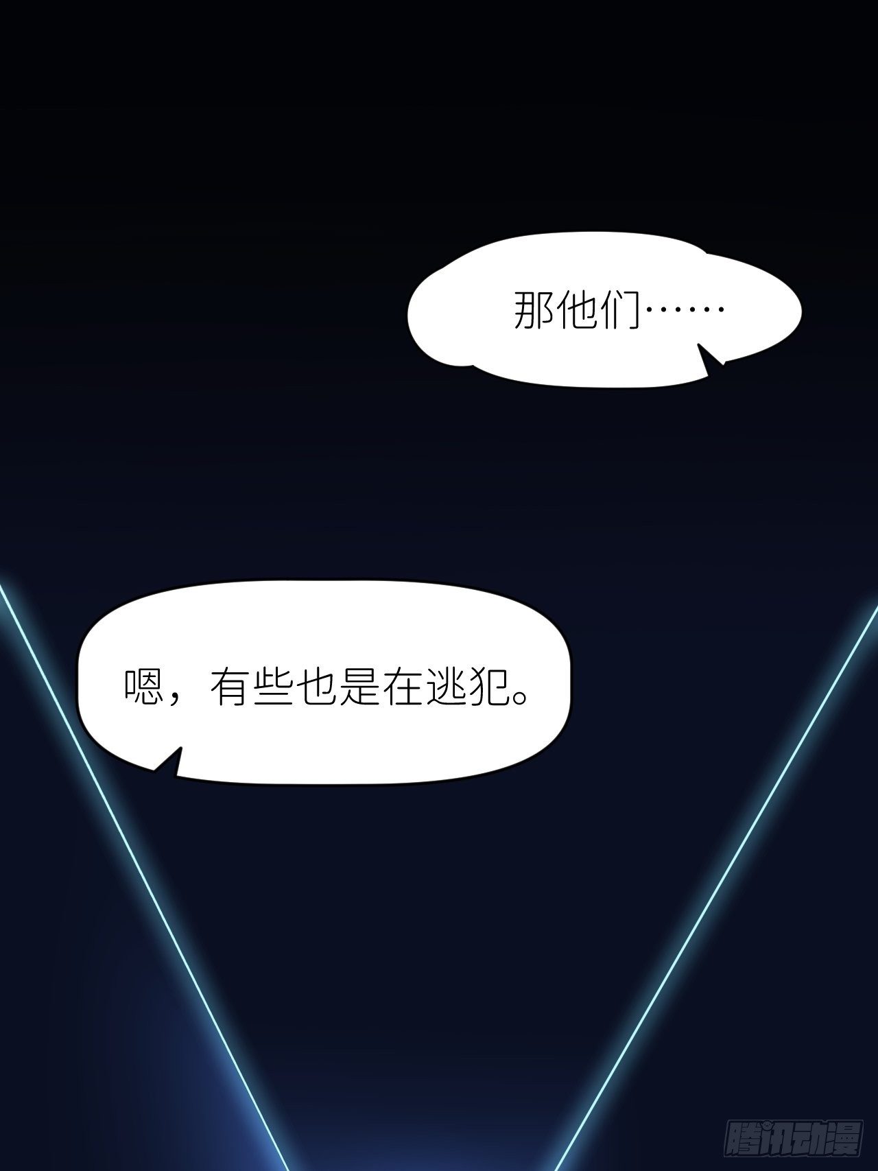 别在逼我了漫画免费下拉式奇漫屋在线看漫画,第九话 控制全局1图