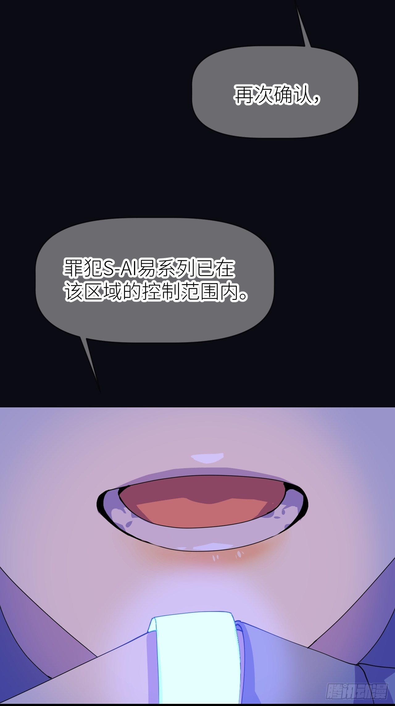 别在逼我了漫画免费下拉式奇漫屋在线看漫画,第六话  泪雨夜长1图