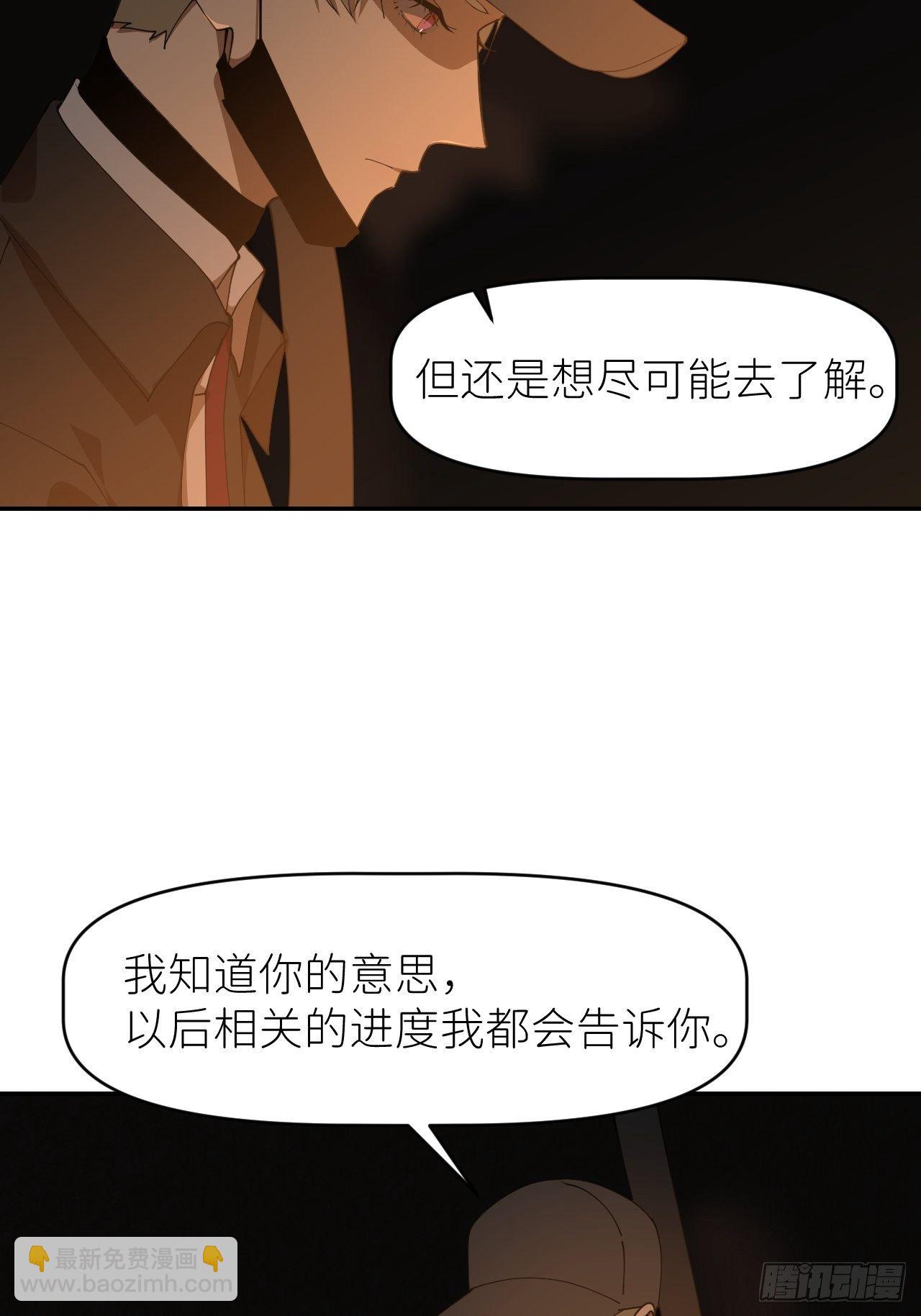 别再逼我了漫画在哪免费看漫画,第二十六话 始作俑者2图
