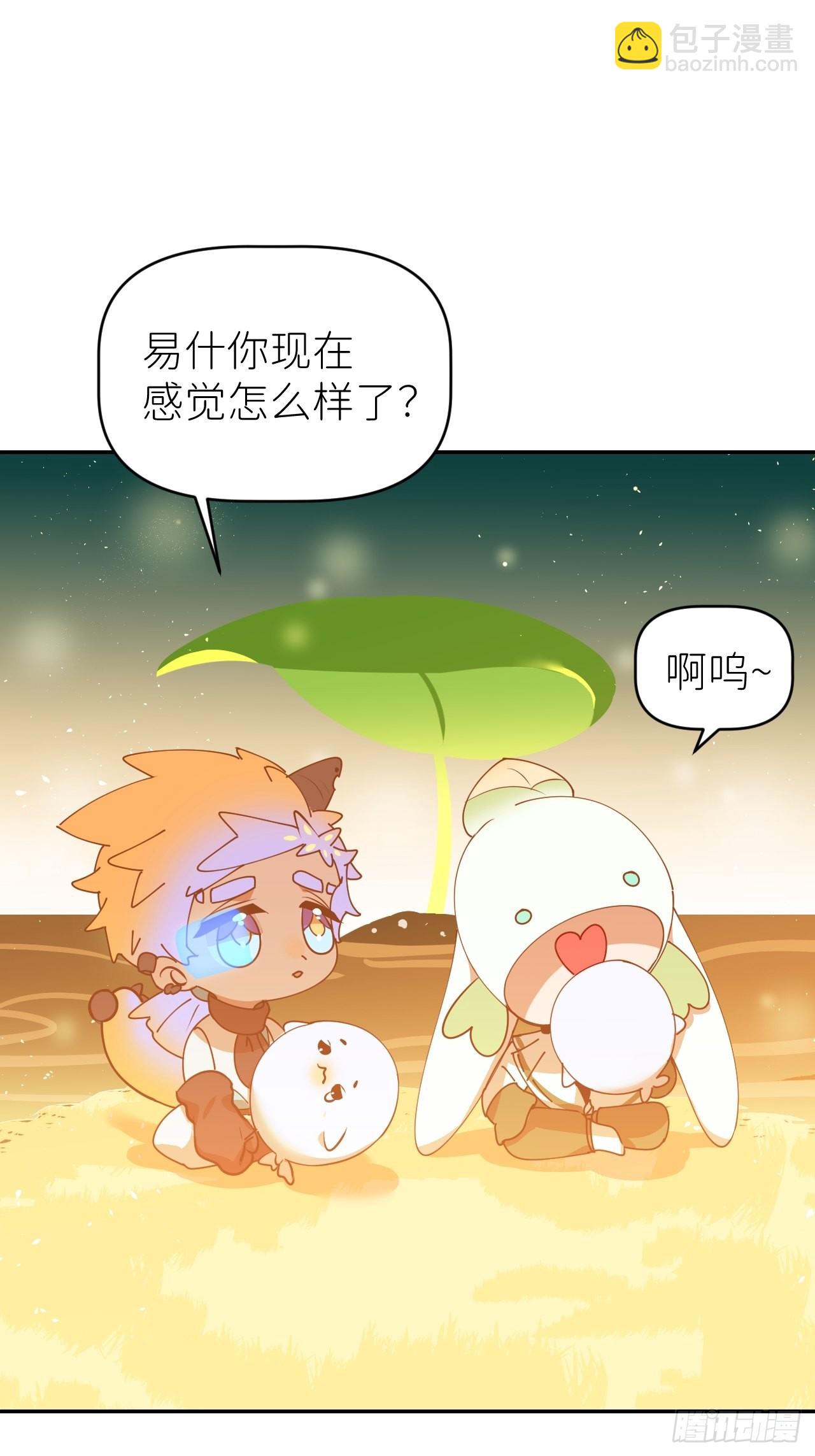 别在逼我了漫画免费下拉式奇漫屋在线看漫画,第五十五话 意识模糊2图