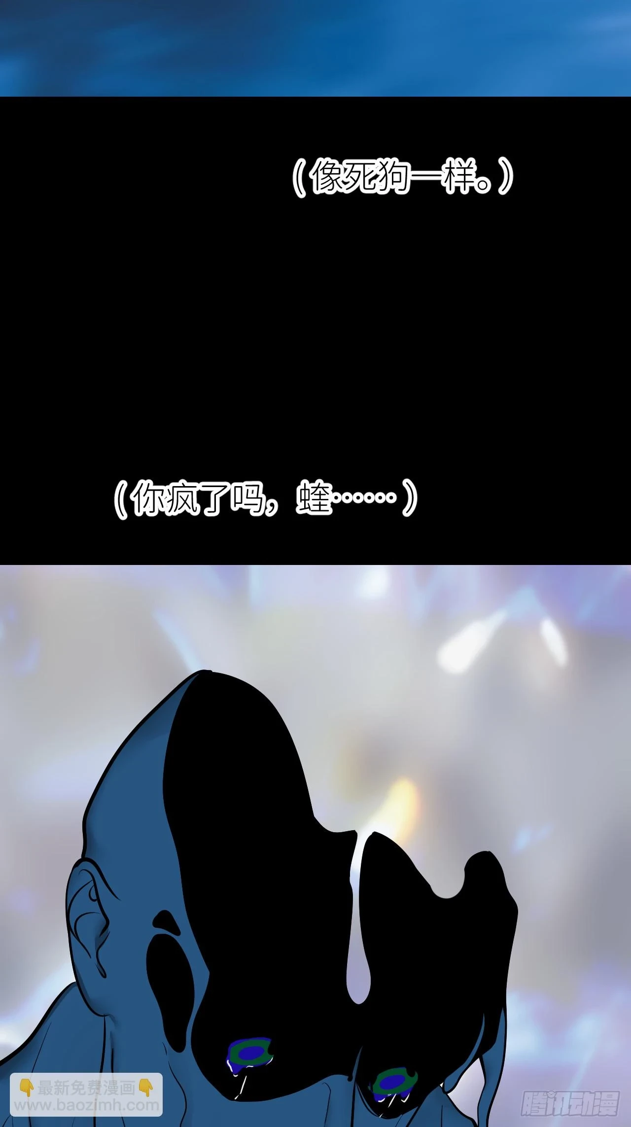 别在逼我了漫画免费下拉式奇漫屋在线看漫画,第七十三话 记得我吗1图
