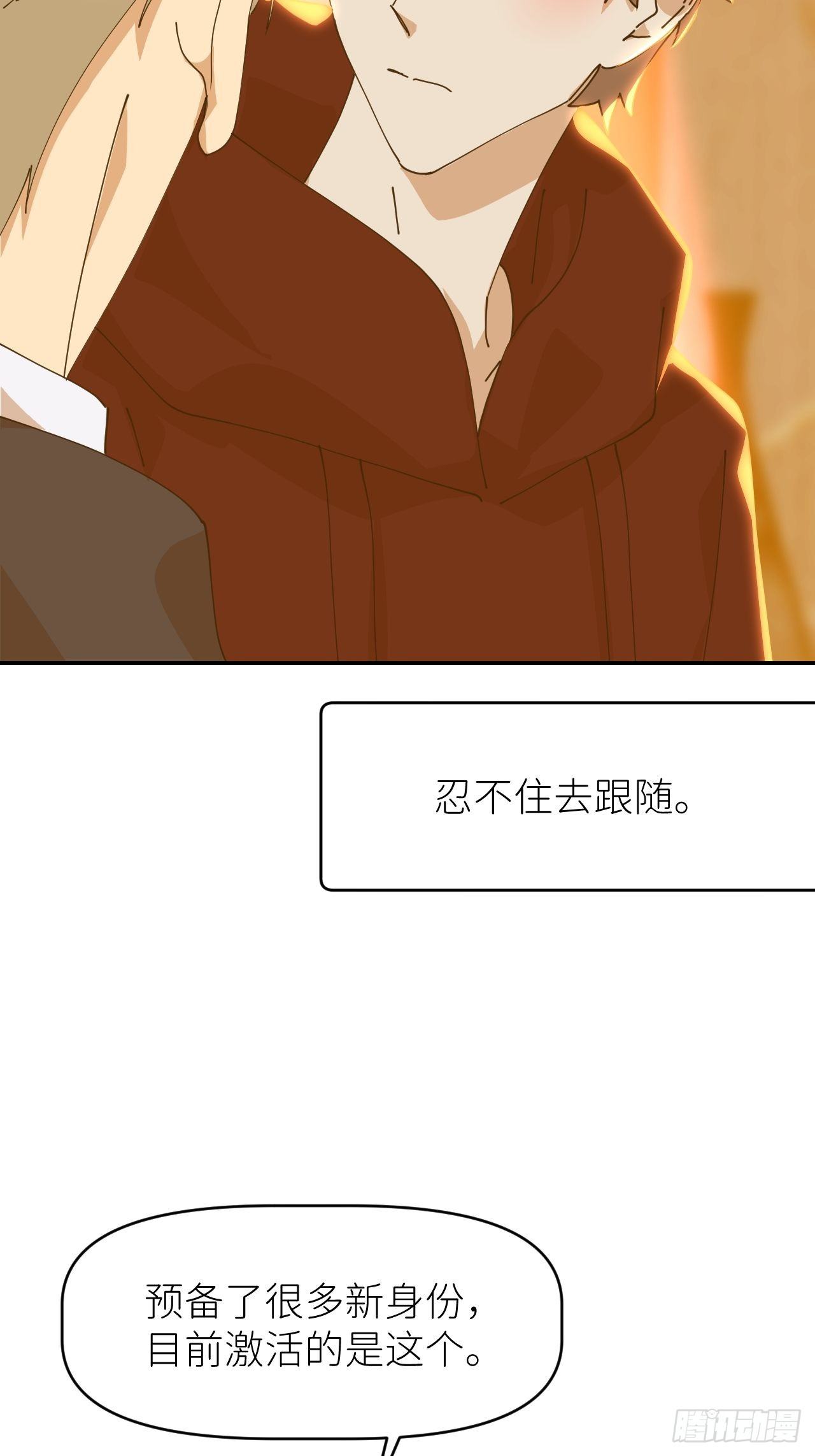别在逼我了漫画免费下拉式奇漫屋在线看漫画,第二十二话 徐烨藏1图