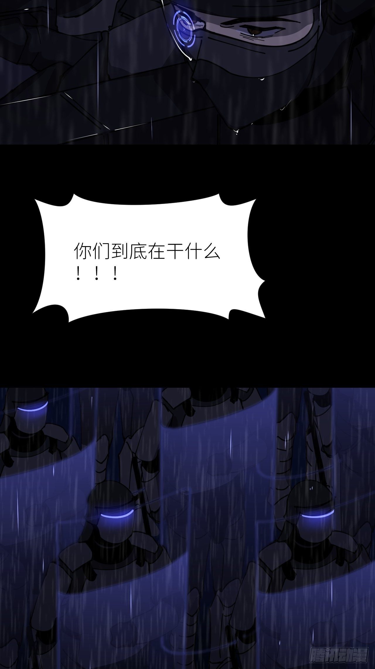 别在逼我了漫画免费下拉式奇漫屋在线看漫画,第七话 注定逃脱1图