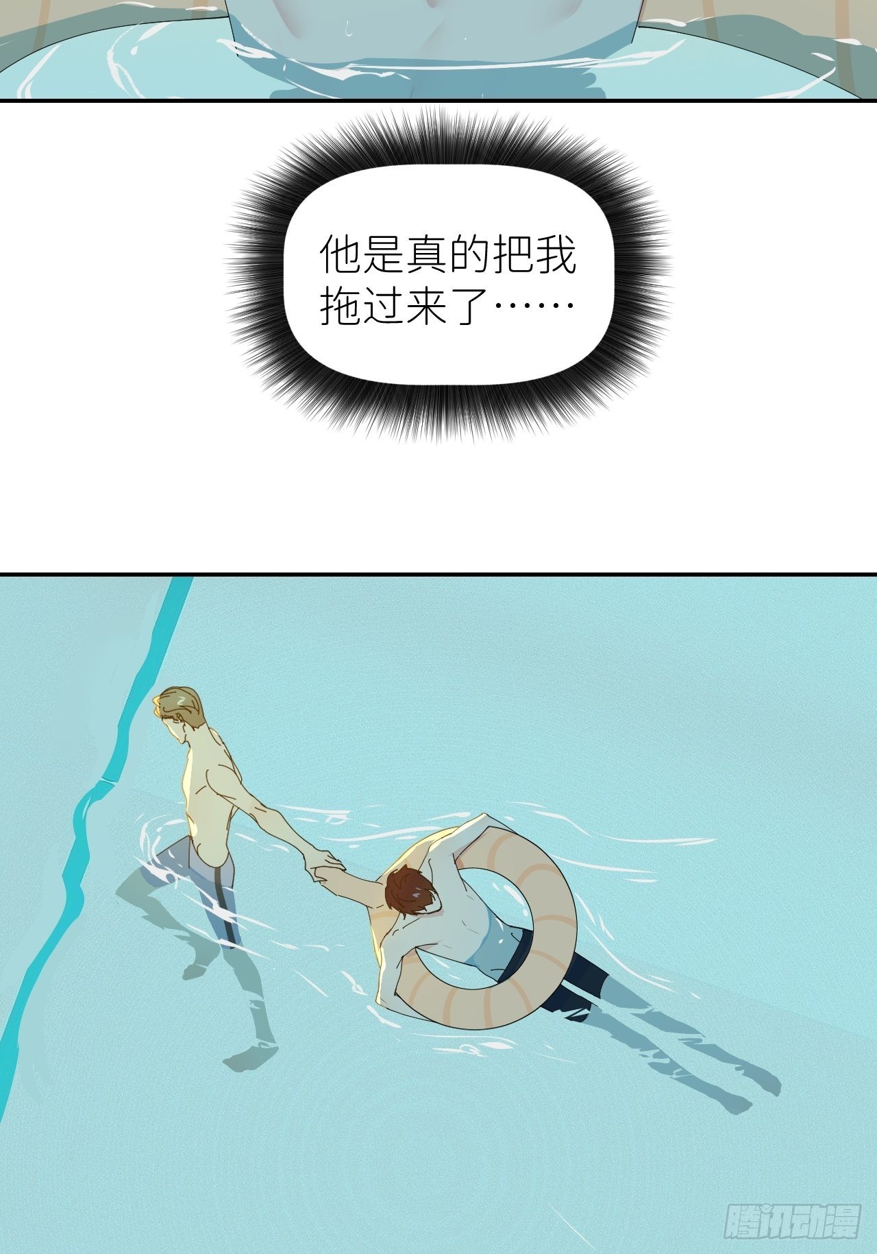 别在逼我了漫画免费下拉式奇漫屋在线看漫画,第四十五话 用茶心悦1图