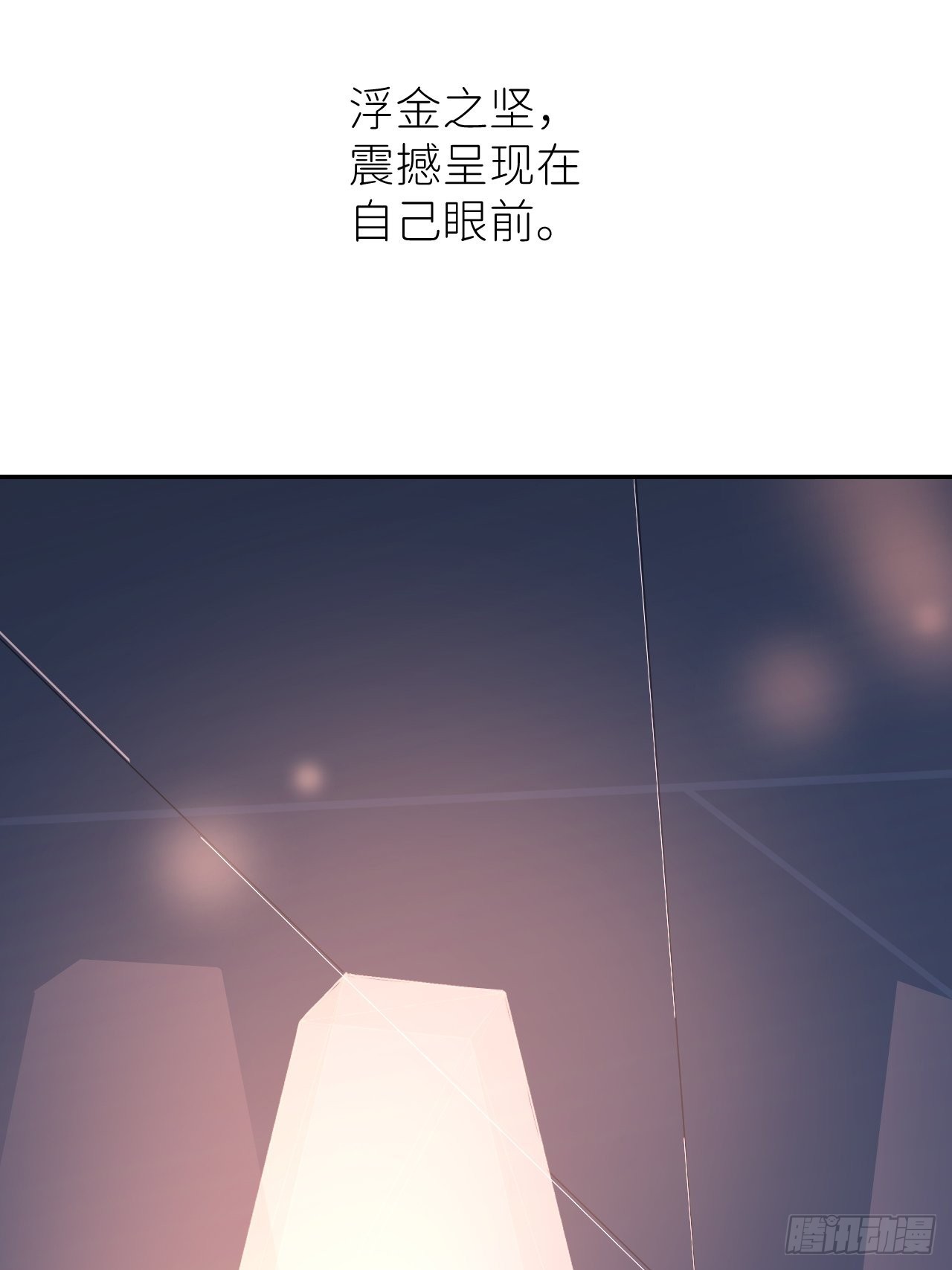 别在逼我了漫画免费下拉式奇漫屋在线看漫画,第三十八话 真实呈现1图