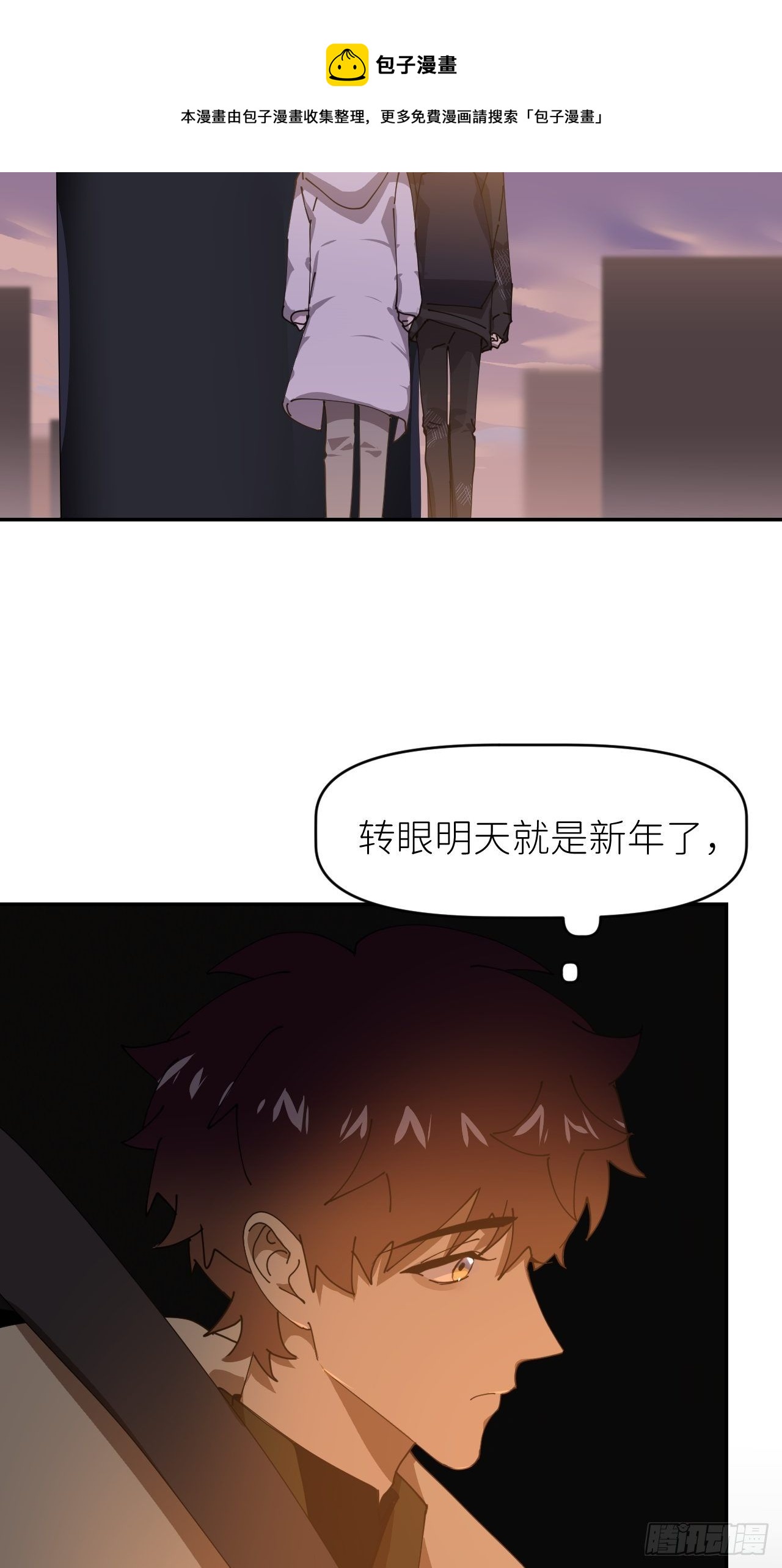 别再逼我了漫画在哪免费看漫画,第二十六话 始作俑者1图