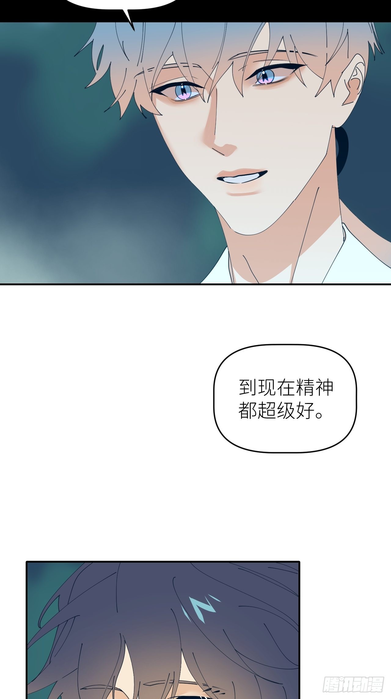 别在逼我了漫画免费下拉式奇漫屋在线看漫画,第四十八话 等你回来2图