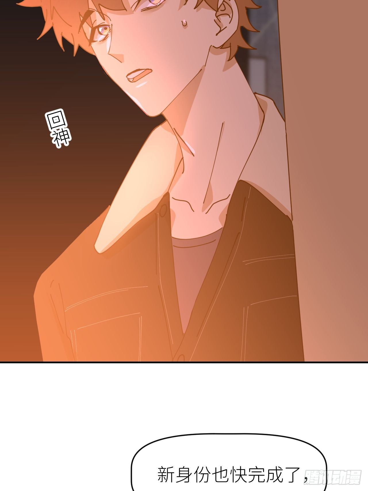 别在逼我了漫画免费下拉式奇漫屋在线看漫画,第十八话  过期消息2图