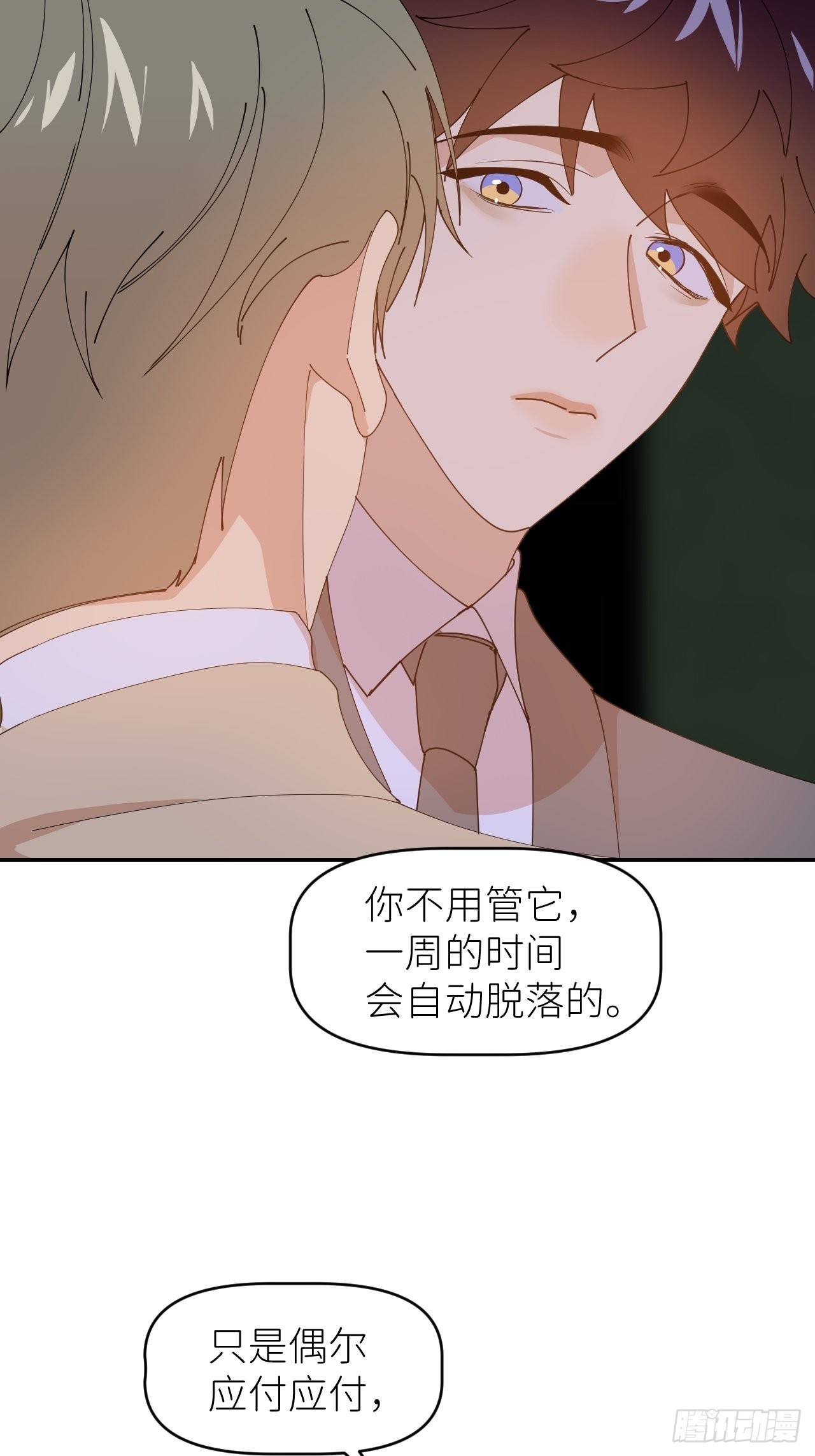 别在逼我了漫画免费下拉式奇漫屋在线看漫画,第三十七话  雨里发光1图