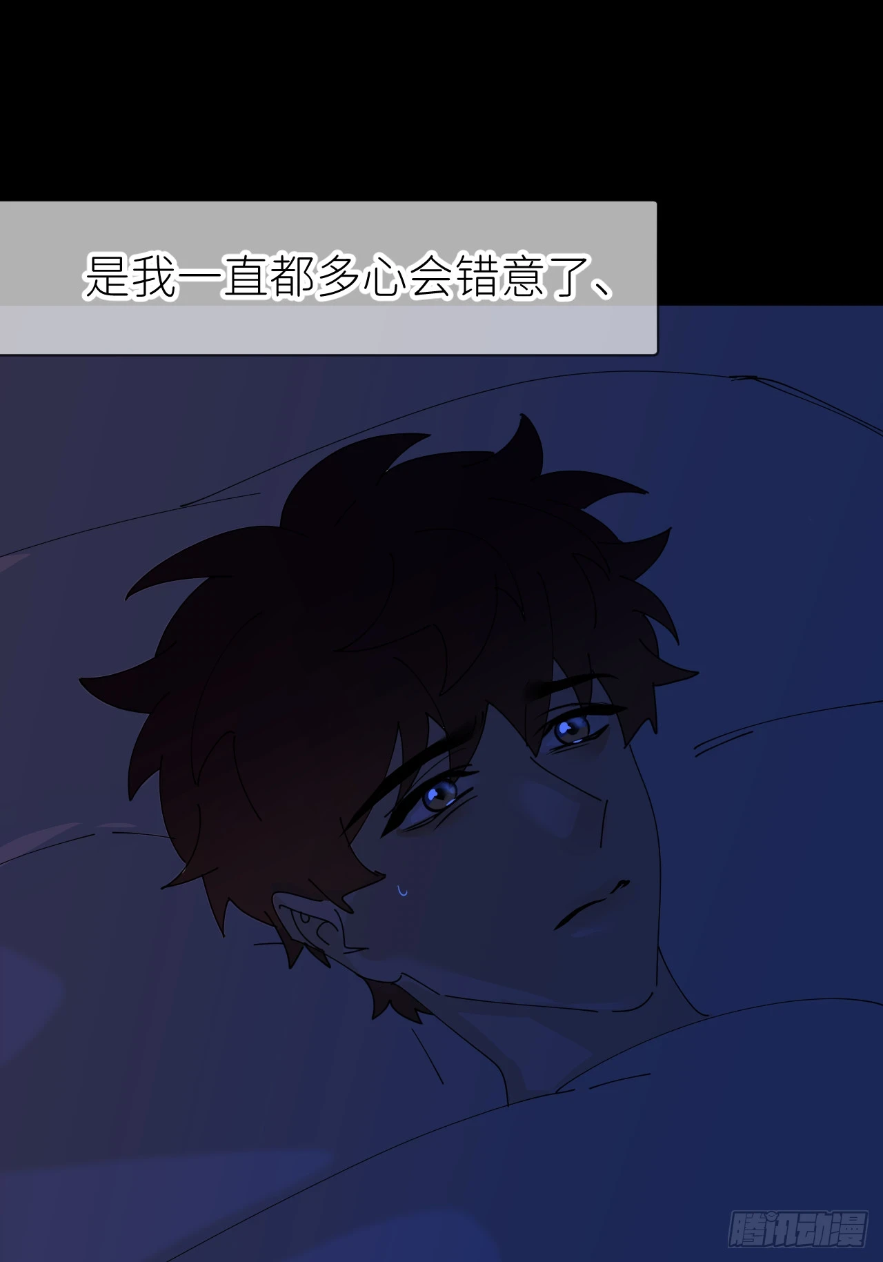 别在逼我了漫画免费下拉式奇漫屋在线看漫画,第六十九话 收集行踪2图