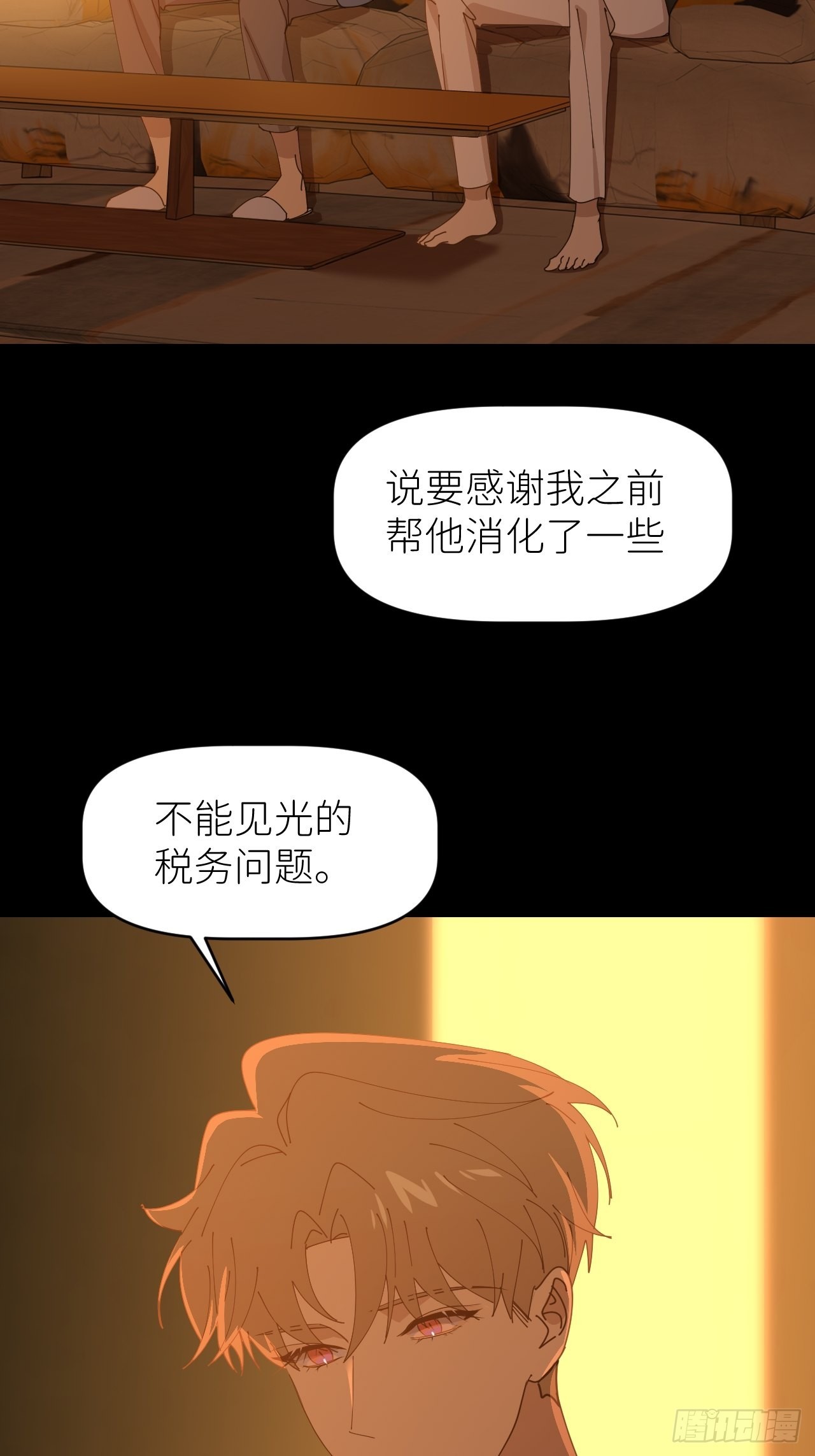 别在逼我了漫画免费下拉式奇漫屋在线看漫画,第三十六话 浮金之坚1图