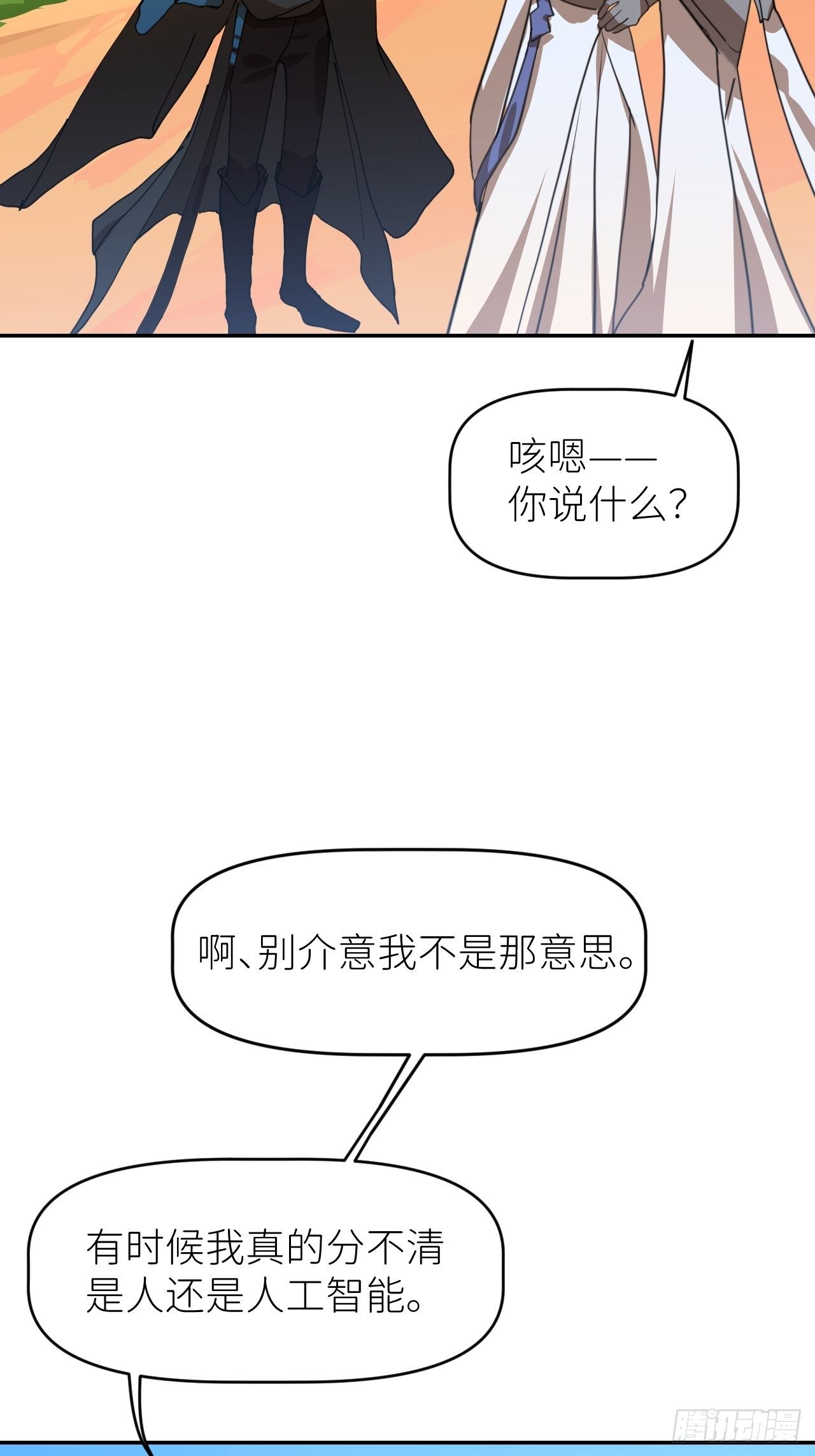 别在逼我了漫画免费下拉式奇漫屋在线看漫画,第一话 初次见面2图