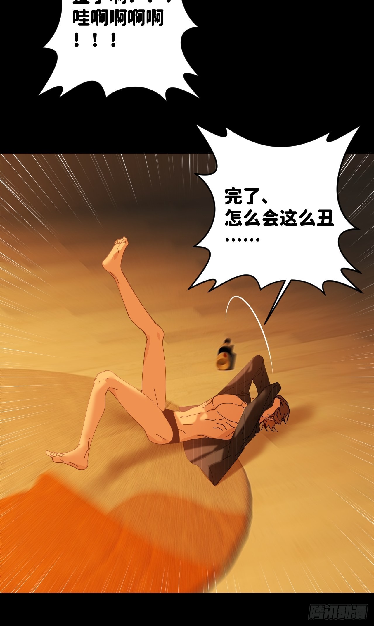 别在逼我了漫画免费下拉式奇漫屋在线看漫画,第五十话 拔了狗牙1图