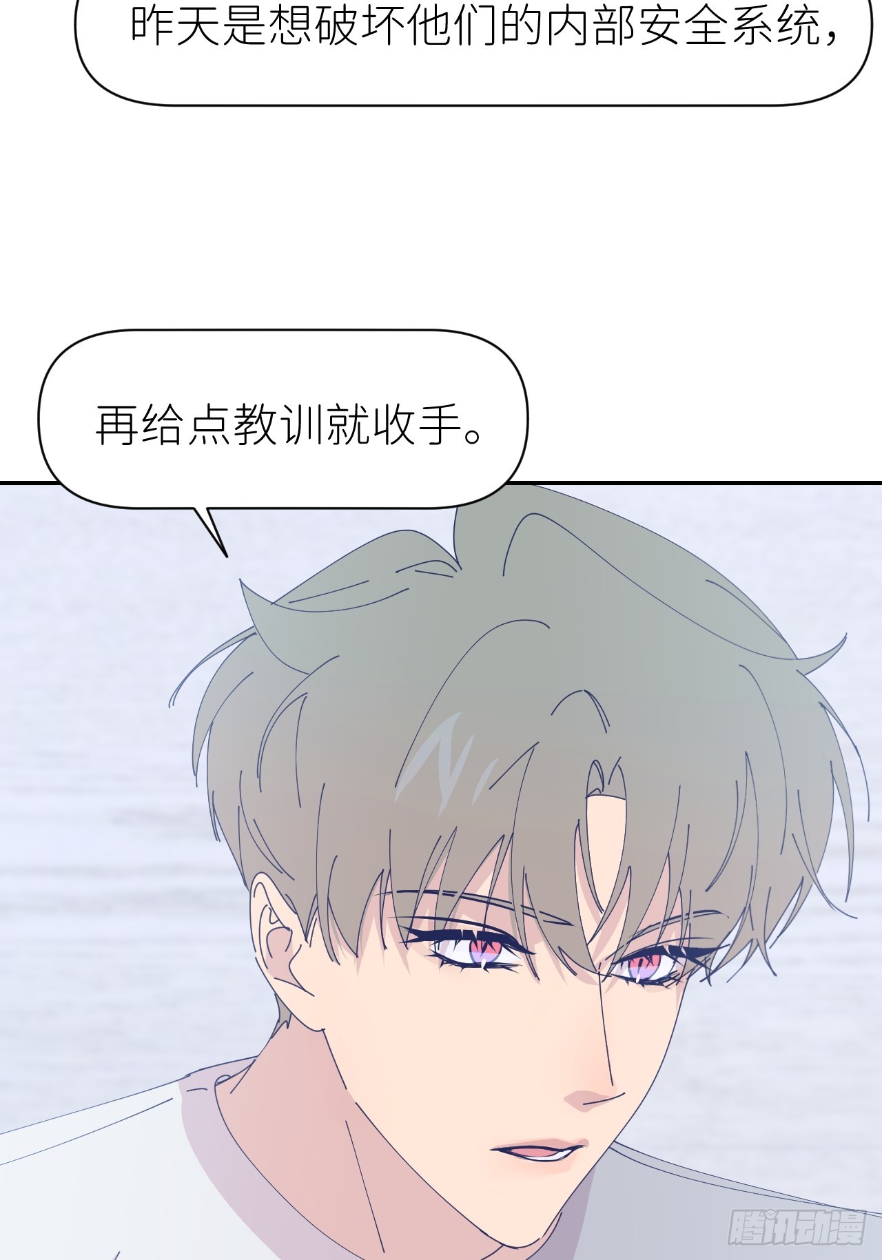 别在逼我了漫画免费下拉式奇漫屋在线看漫画,第六十七话 控制世界1图