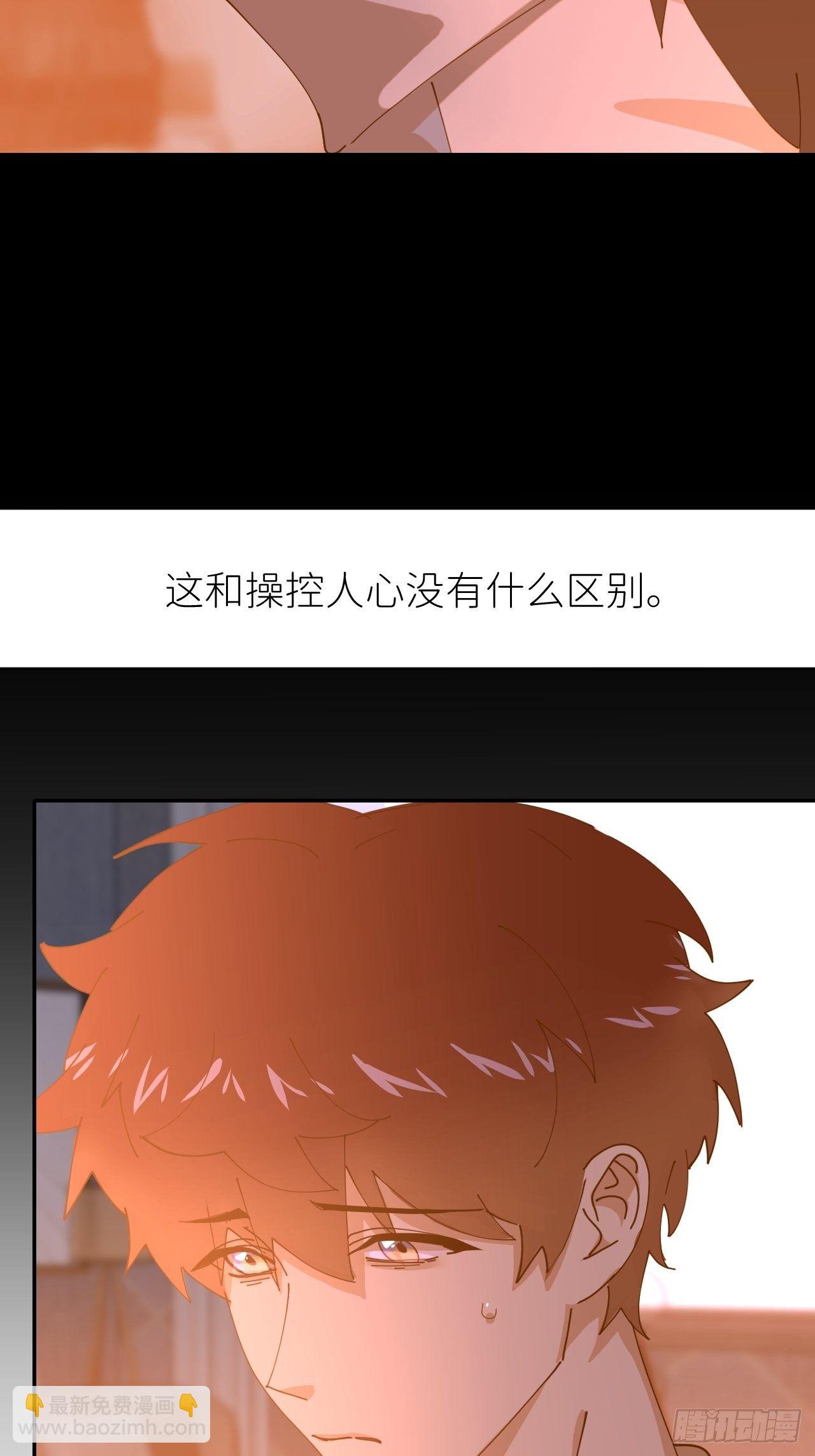 别在逼我了漫画免费下拉式奇漫屋在线看漫画,第十九话  14962图