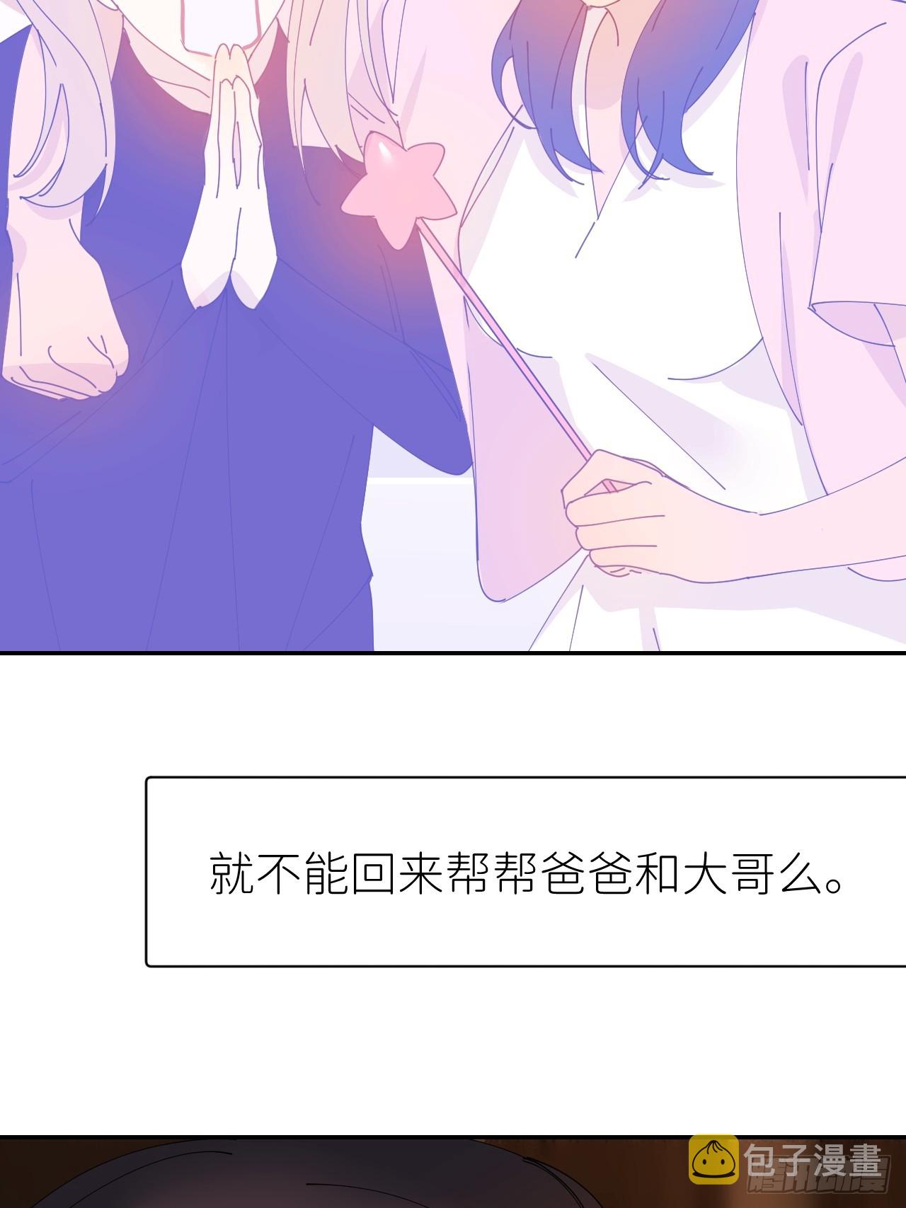 别在逼我了漫画免费下拉式奇漫屋在线看漫画,第六十八话 空穴来风2图