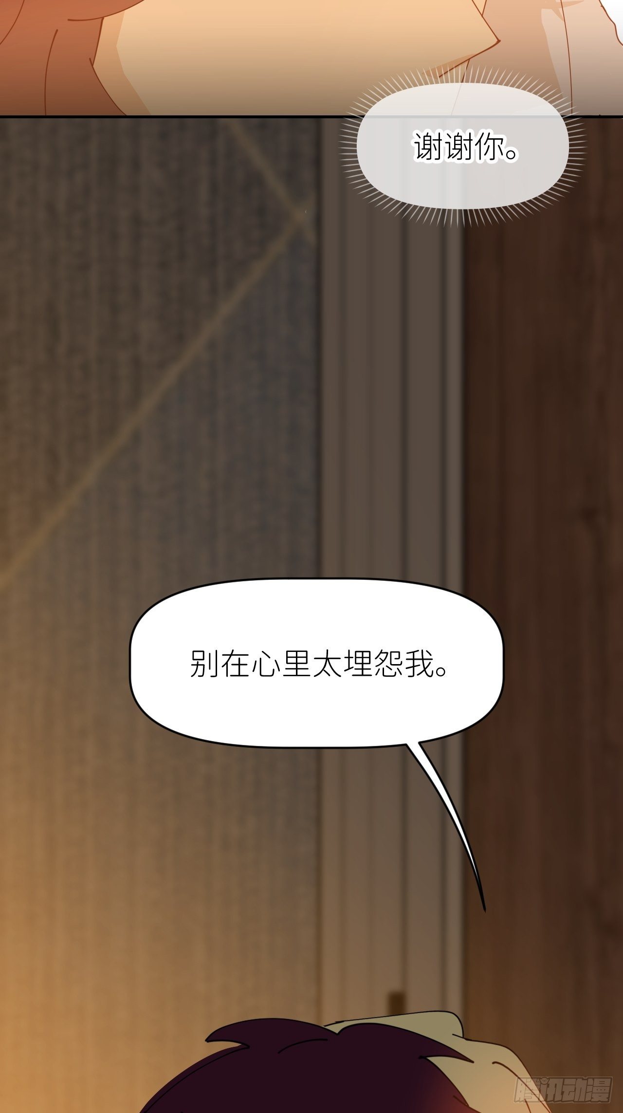 别在逼我了漫画免费下拉式奇漫屋在线看漫画,第十六话 别太埋怨1图
