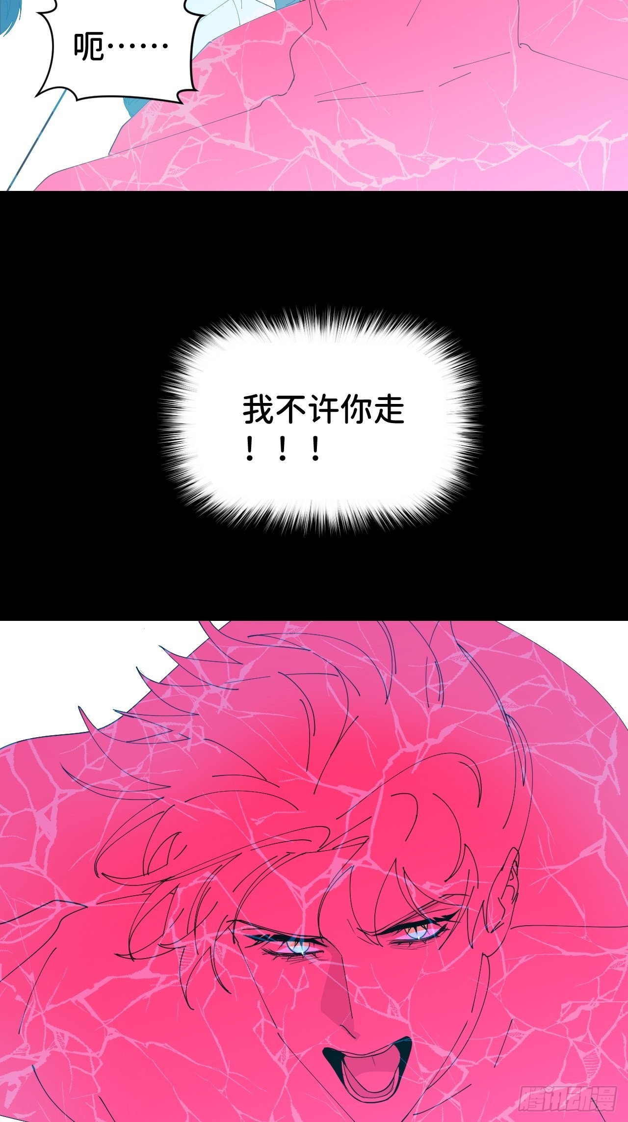 别在逼我了漫画免费下拉式奇漫屋在线看漫画,第五十八话 喜欢过你1图