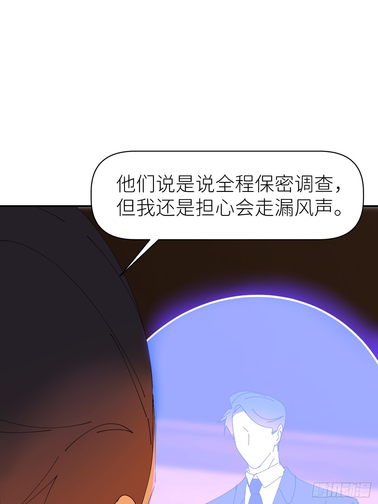 别在逼我了漫画免费下拉式奇漫屋在线看漫画,第六十八话 空穴来风2图