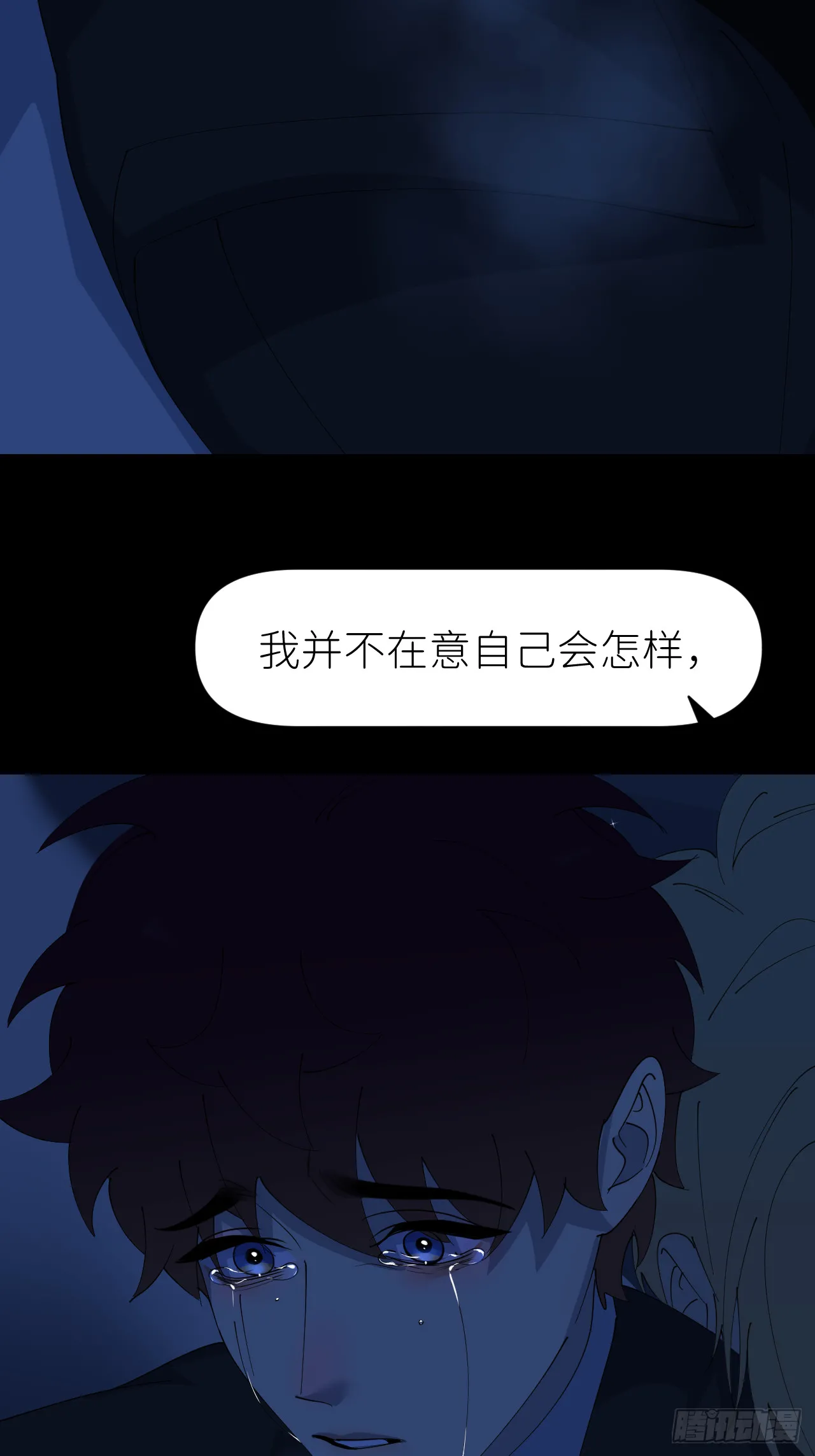 别在逼我了漫画免费下拉式奇漫屋在线看漫画,第八十二话 为你而来1图