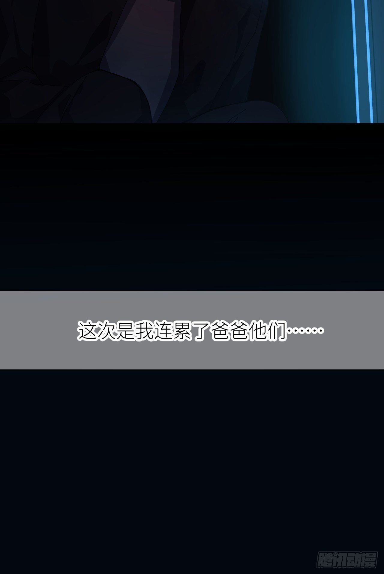 别在逼我了漫画免费下拉式奇漫屋在线看漫画,第九话 控制全局2图