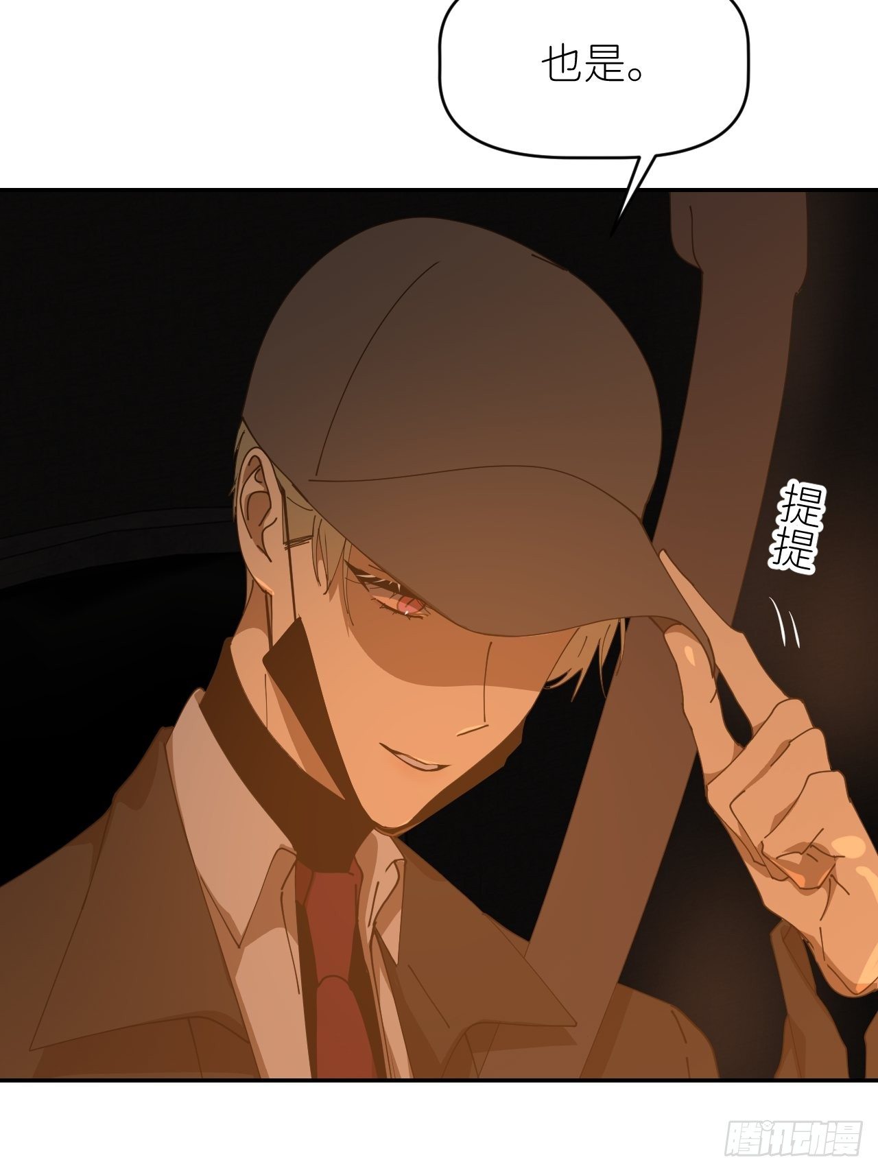 别在逼我了漫画免费下拉式奇漫屋在线看漫画,第二十七话 新年快乐2图