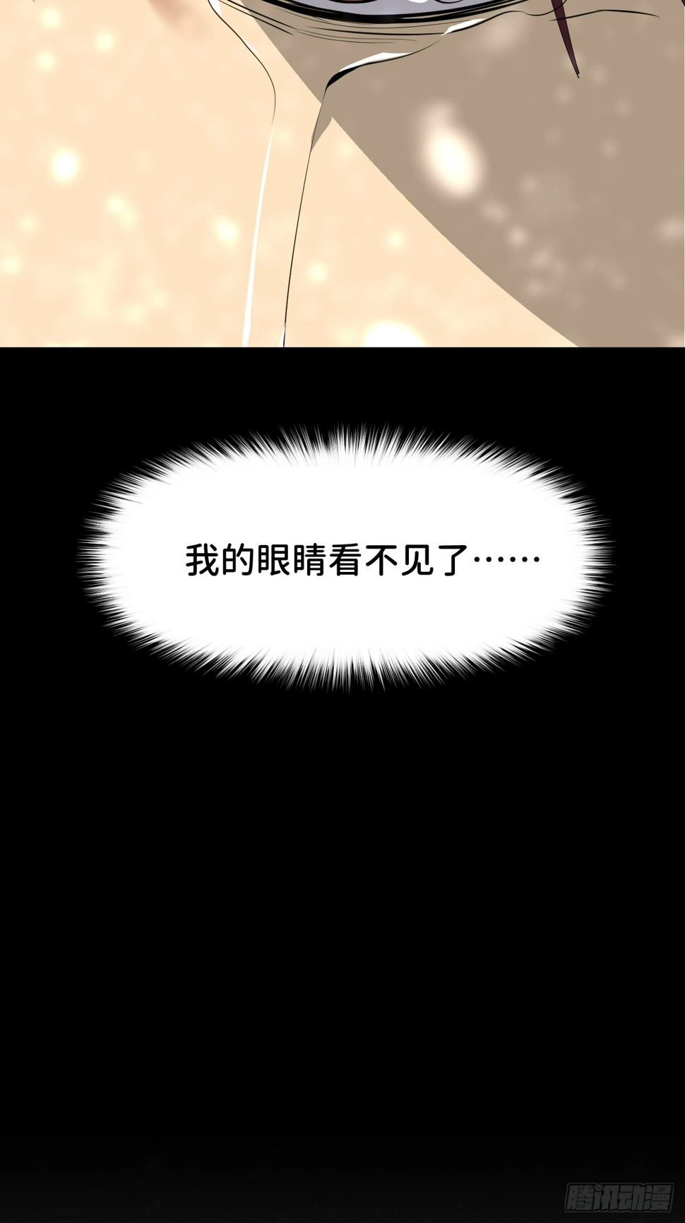 别在逼我了漫画免费下拉式奇漫屋在线看漫画,第八十话 撑到现在1图