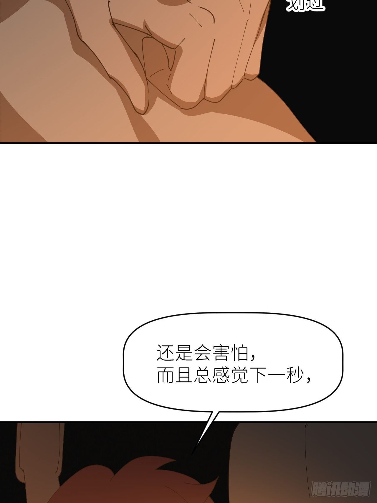 别再逼我了是什么意思漫画,第二十七话 新年快乐2图