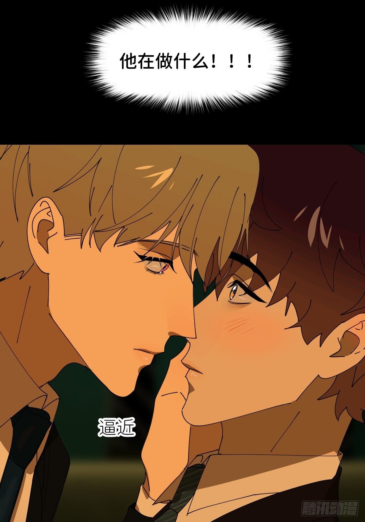 别在逼我了漫画免费下拉式奇漫屋在线看漫画,第三十九话 表现热情1图
