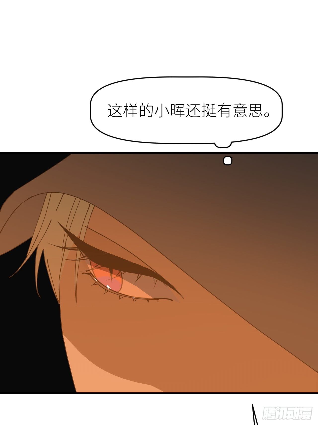 别在逼我了漫画免费下拉式奇漫屋在线看漫画,第二十七话 新年快乐1图