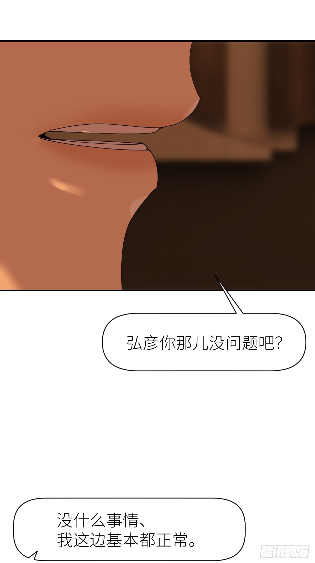 别在逼我了漫画免费下拉式奇漫屋在线看漫画,第六十八话 空穴来风1图
