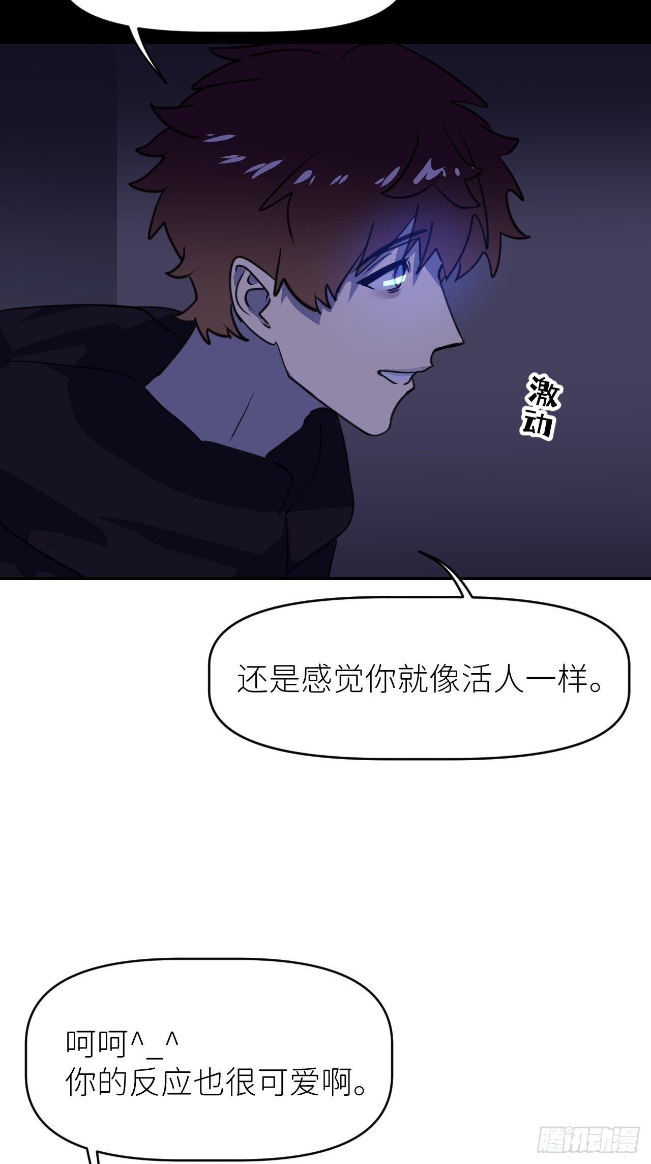 别在逼我了漫画免费下拉式奇漫屋在线看漫画,第一话 初次见面1图